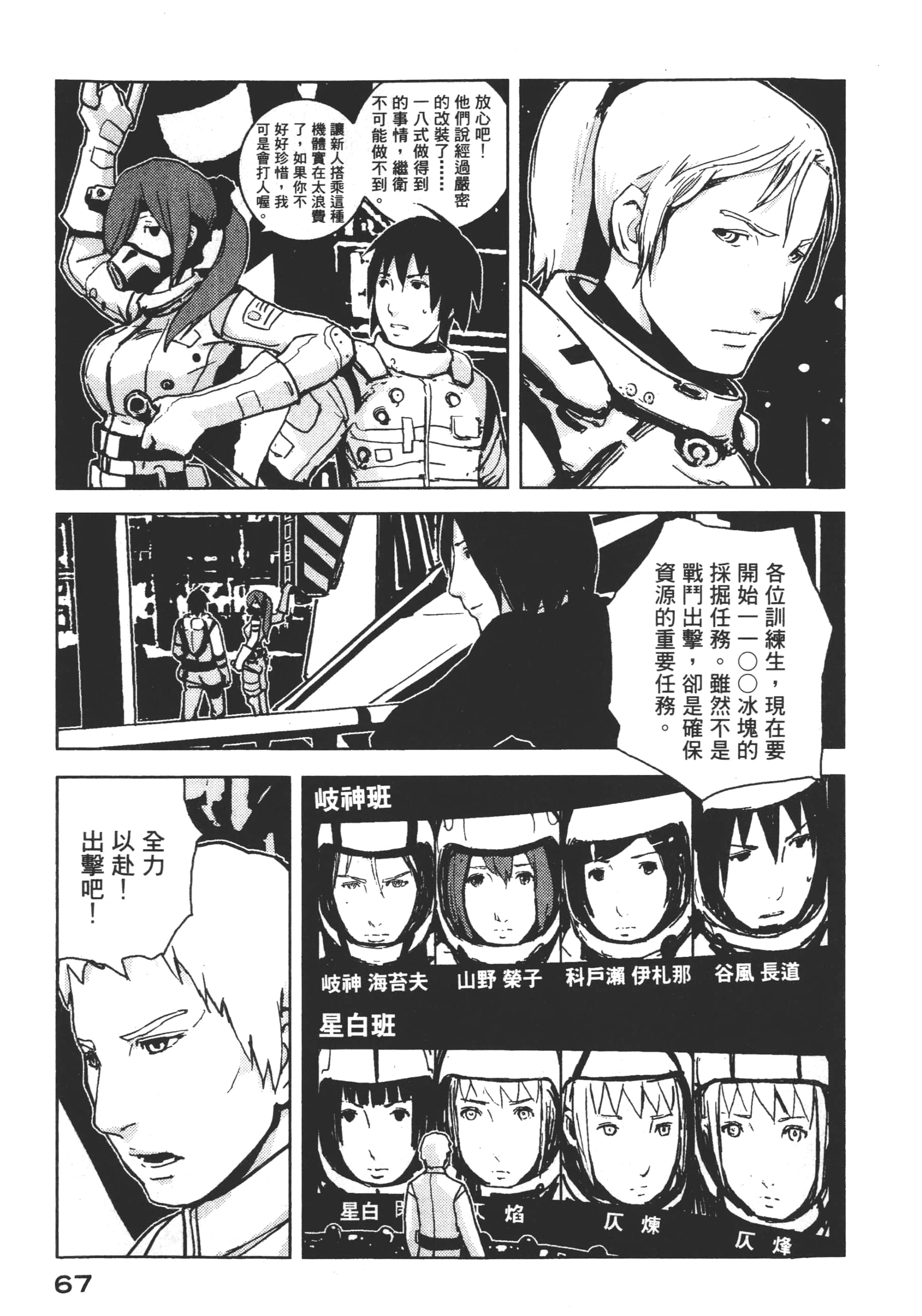 Page 69