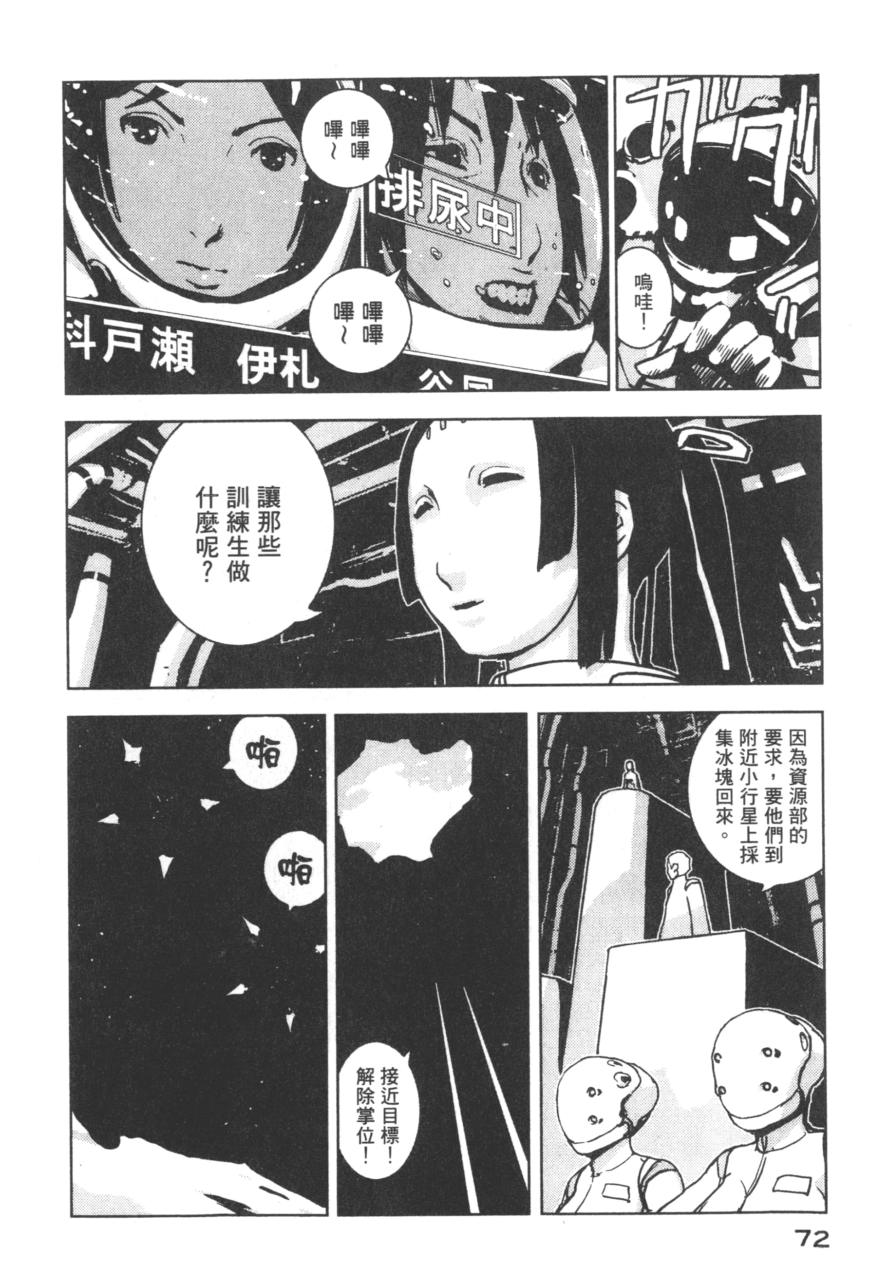 Page 74
