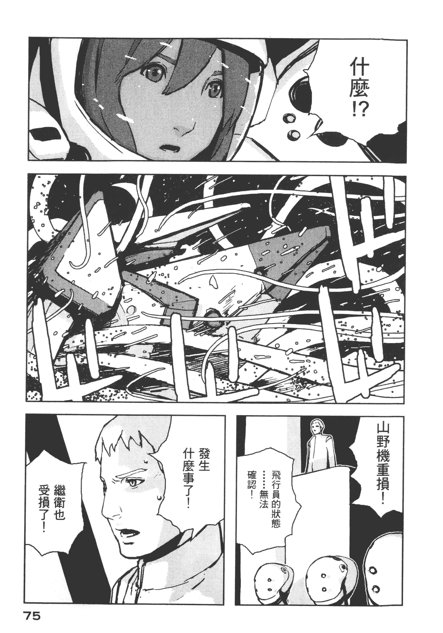 Page 77