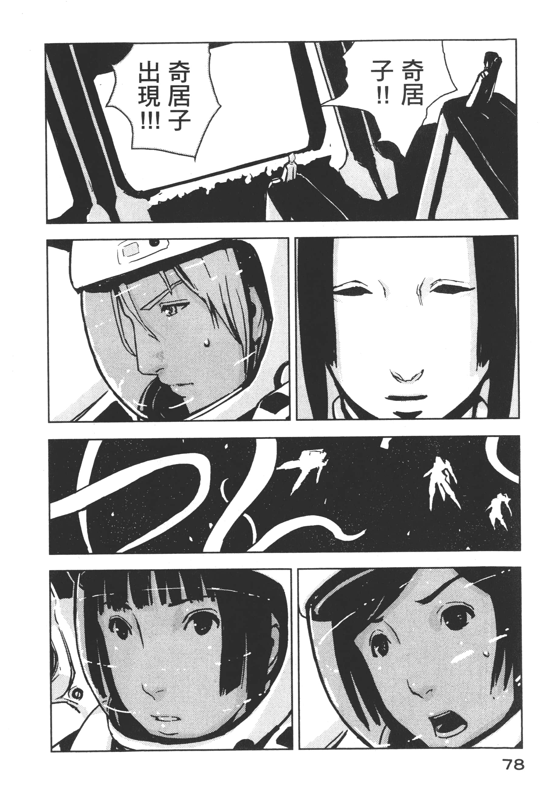 Page 80