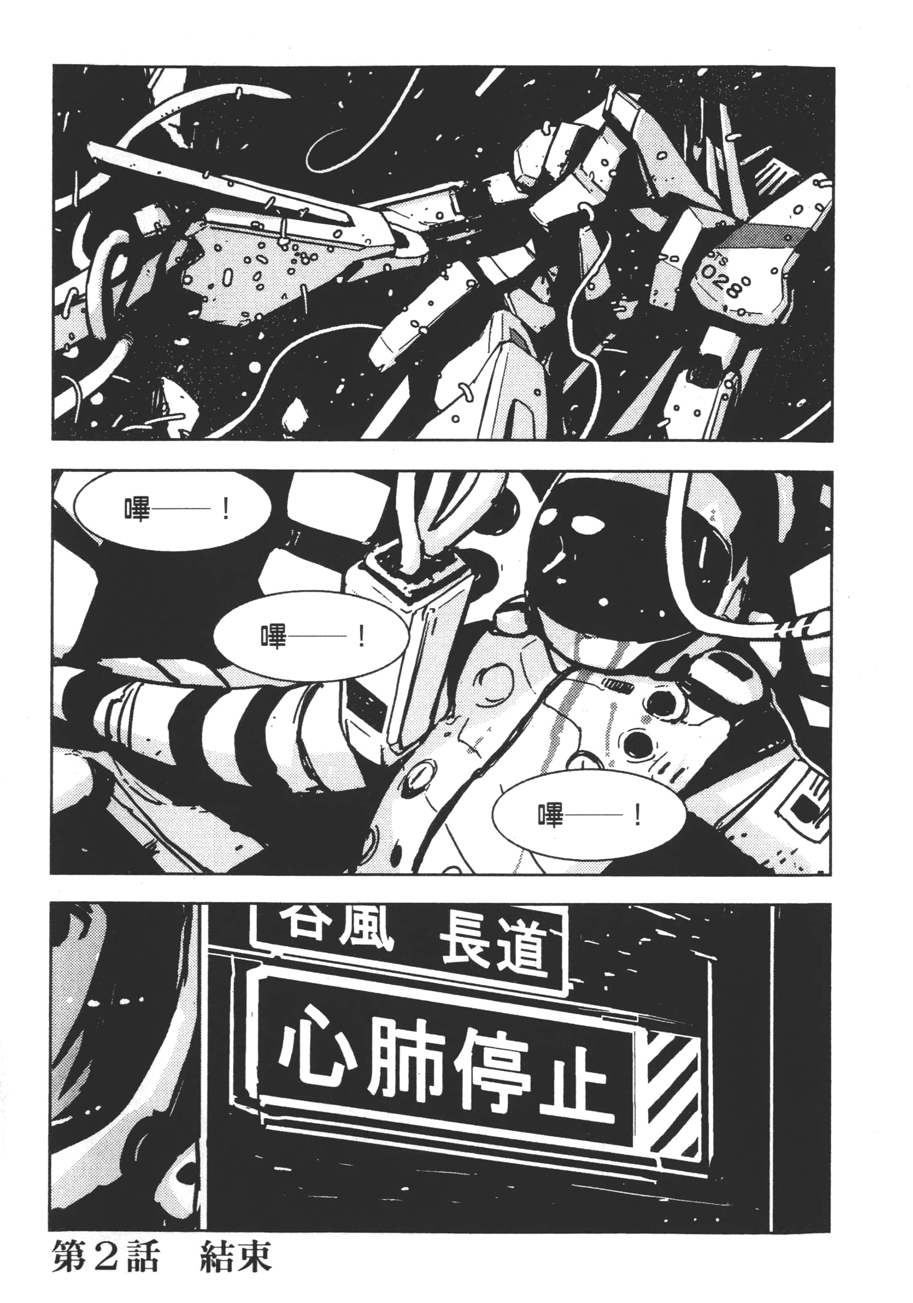 Page 81