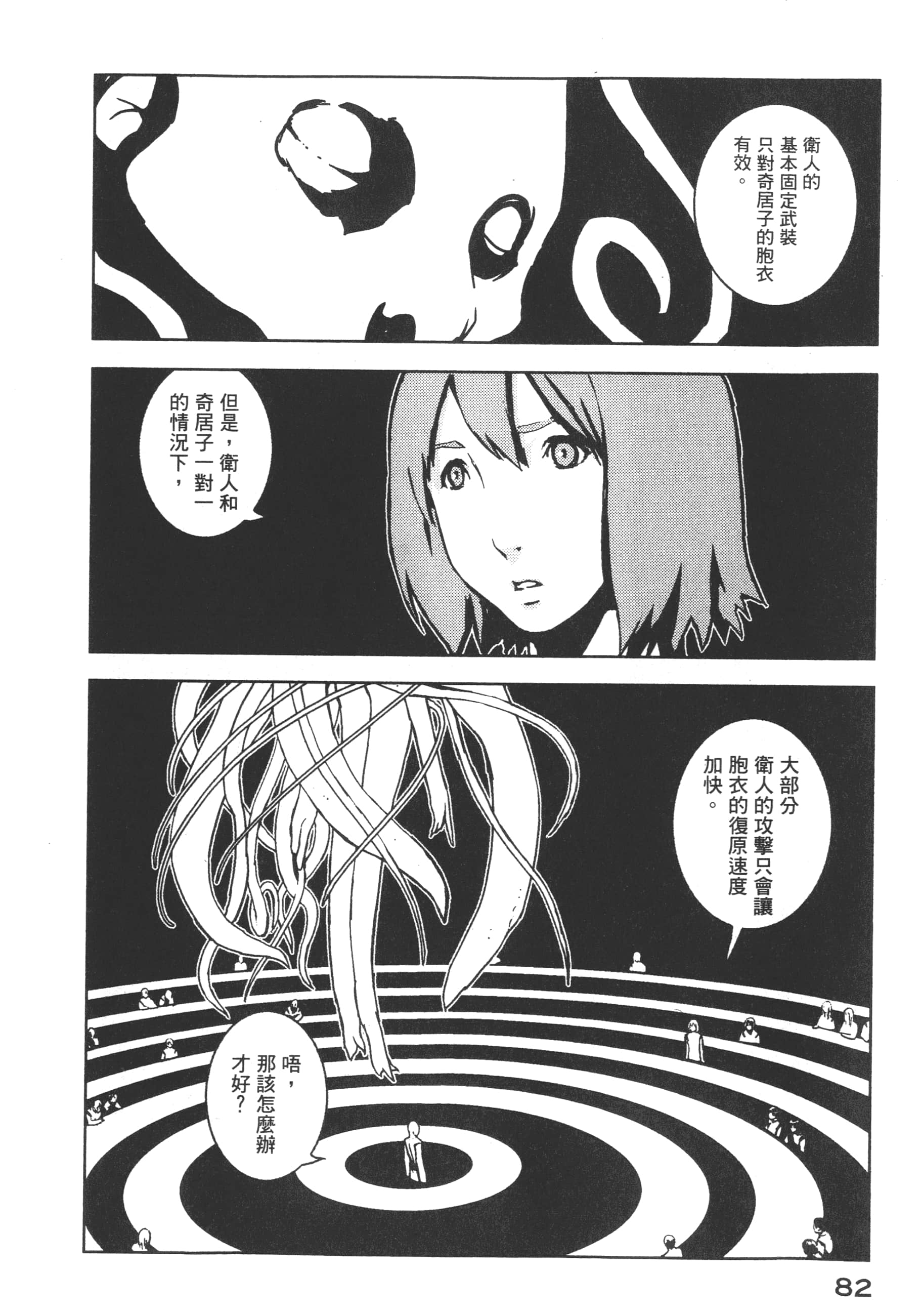 Page 84