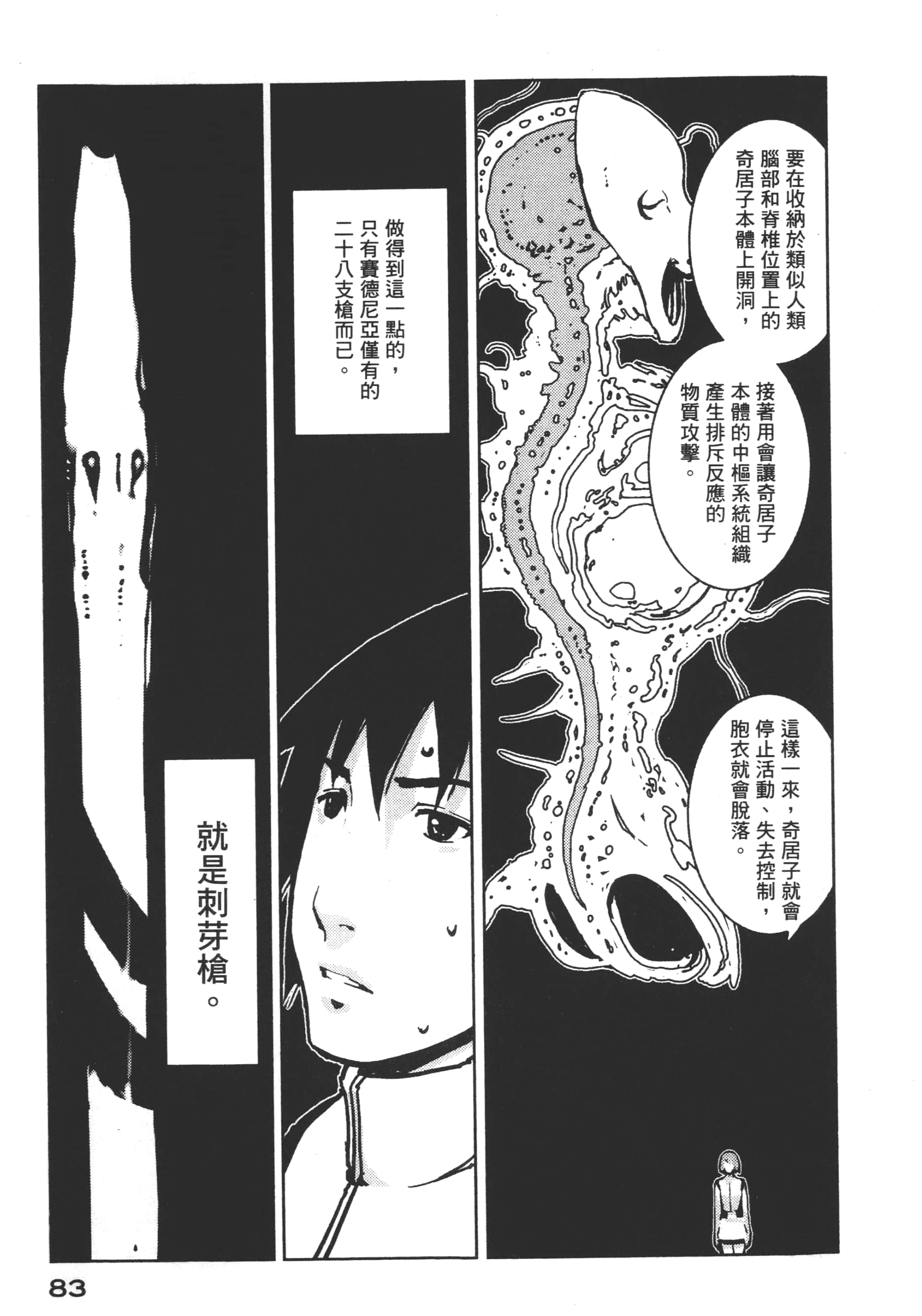Page 85