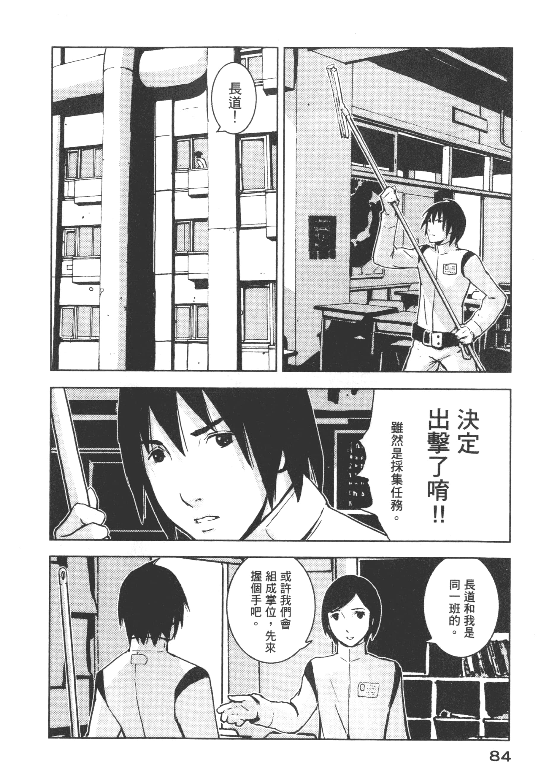 Page 86
