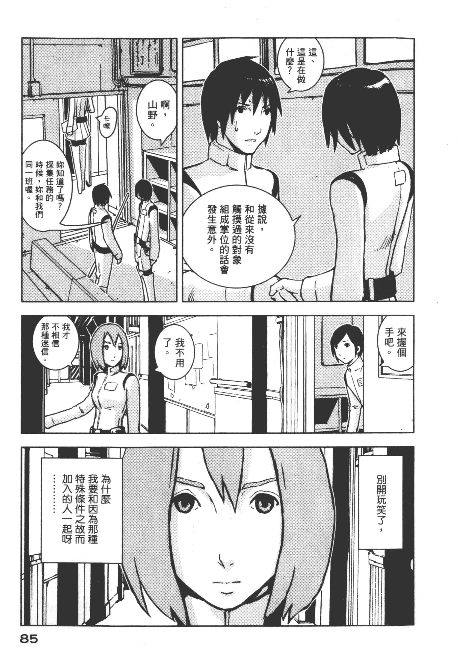 Page 87
