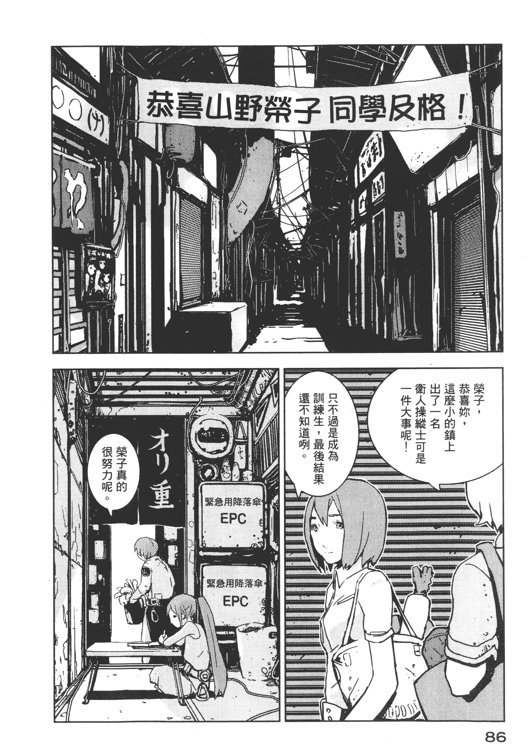 Page 88