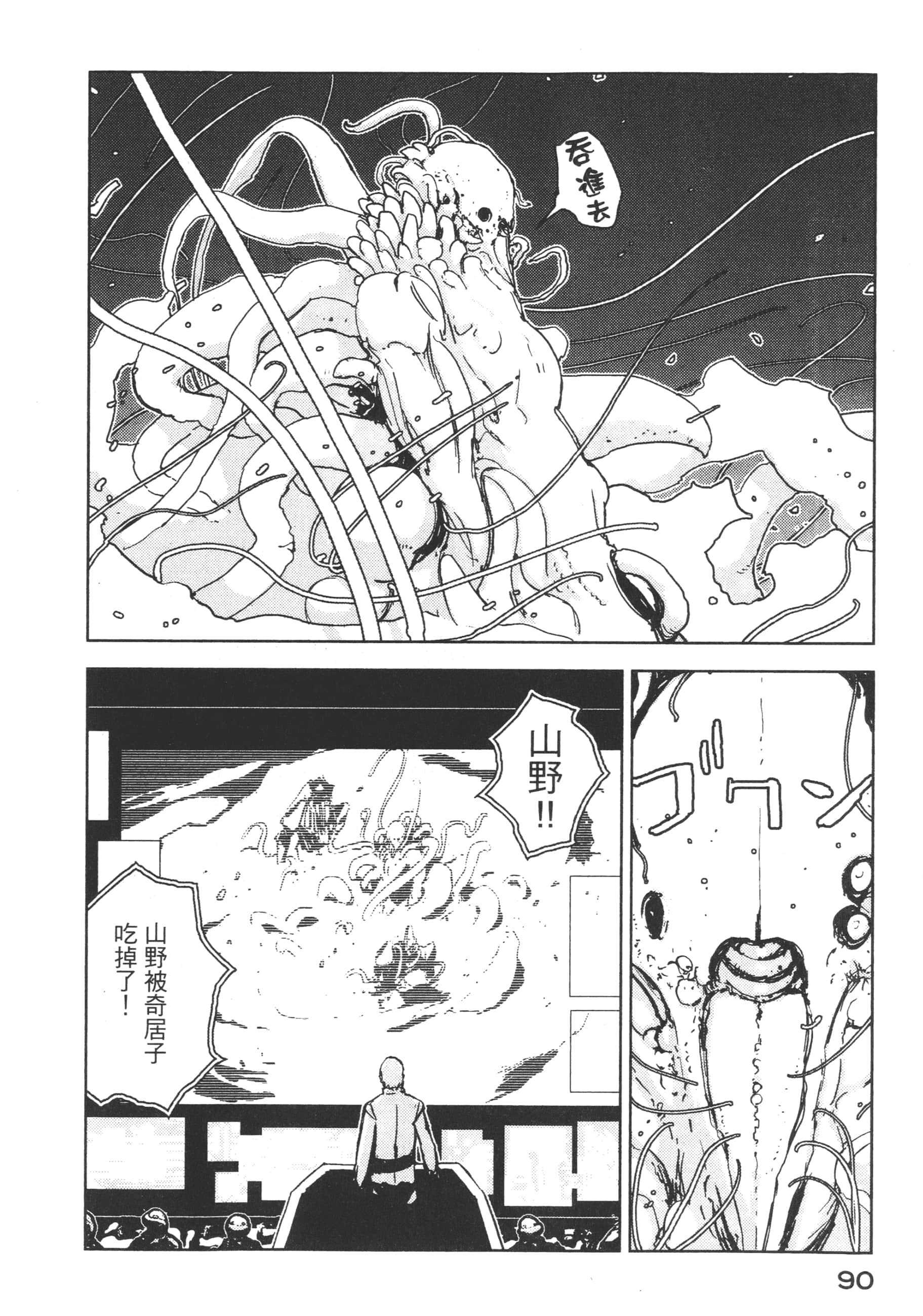 Page 92