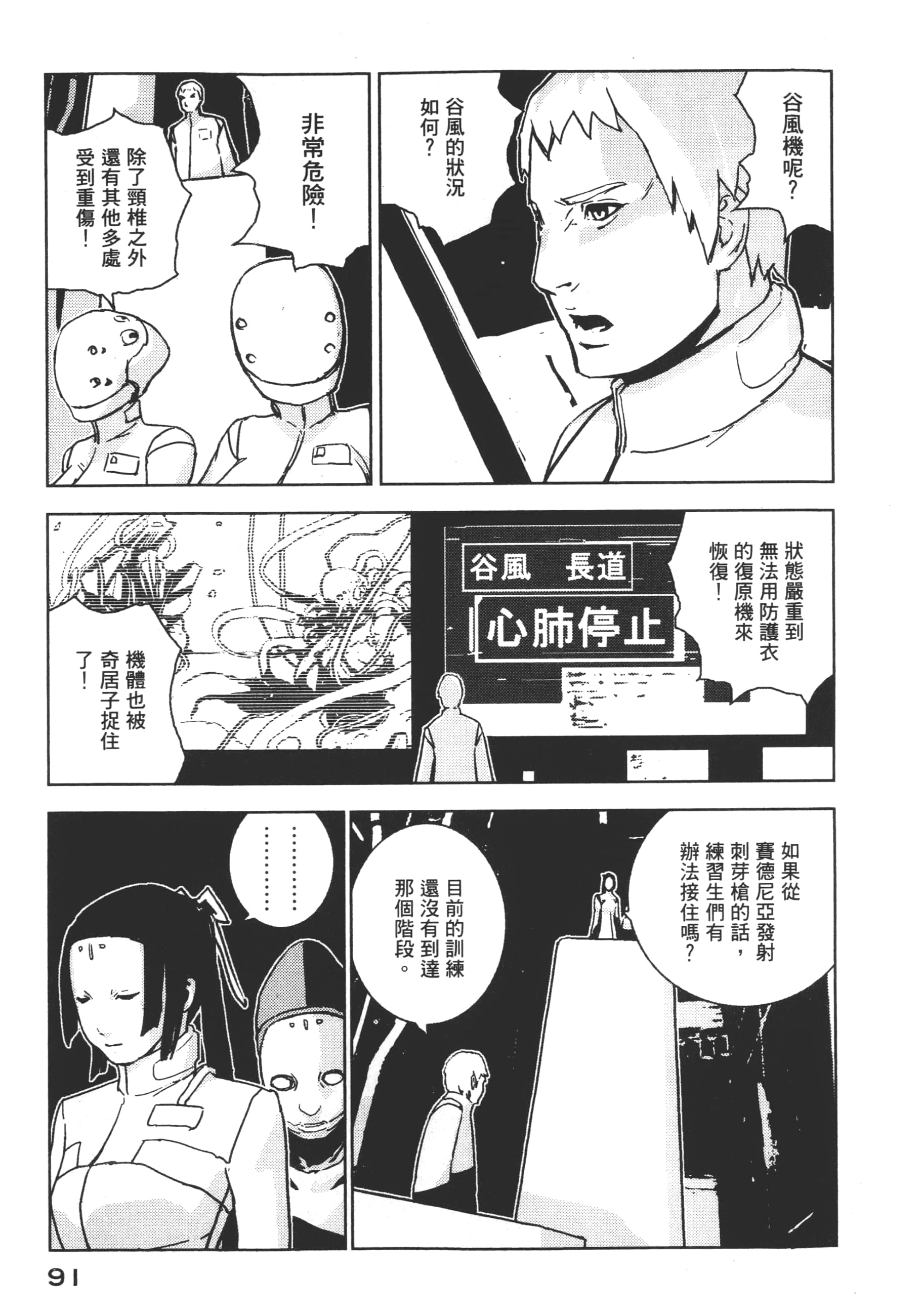 Page 93