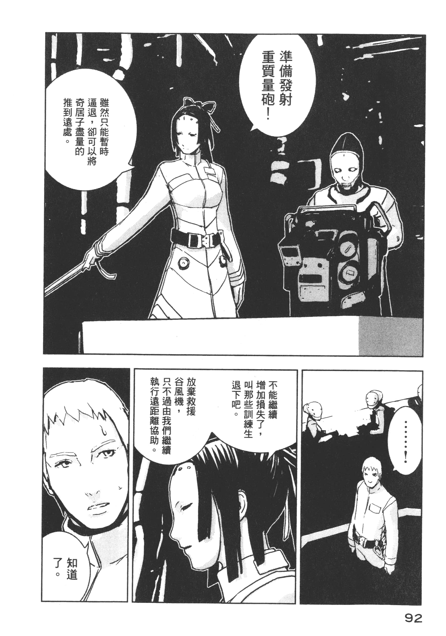 Page 94