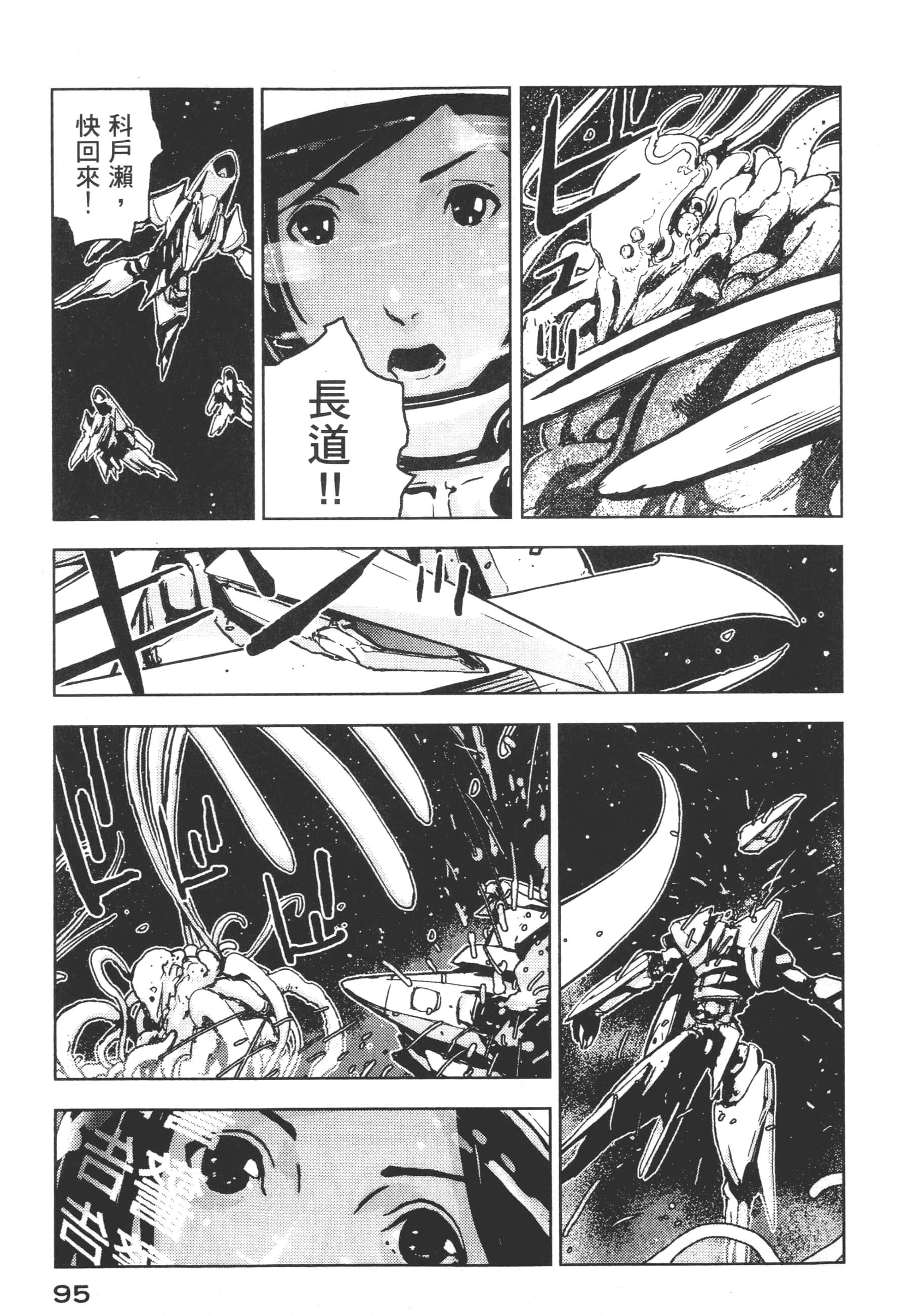 Page 97
