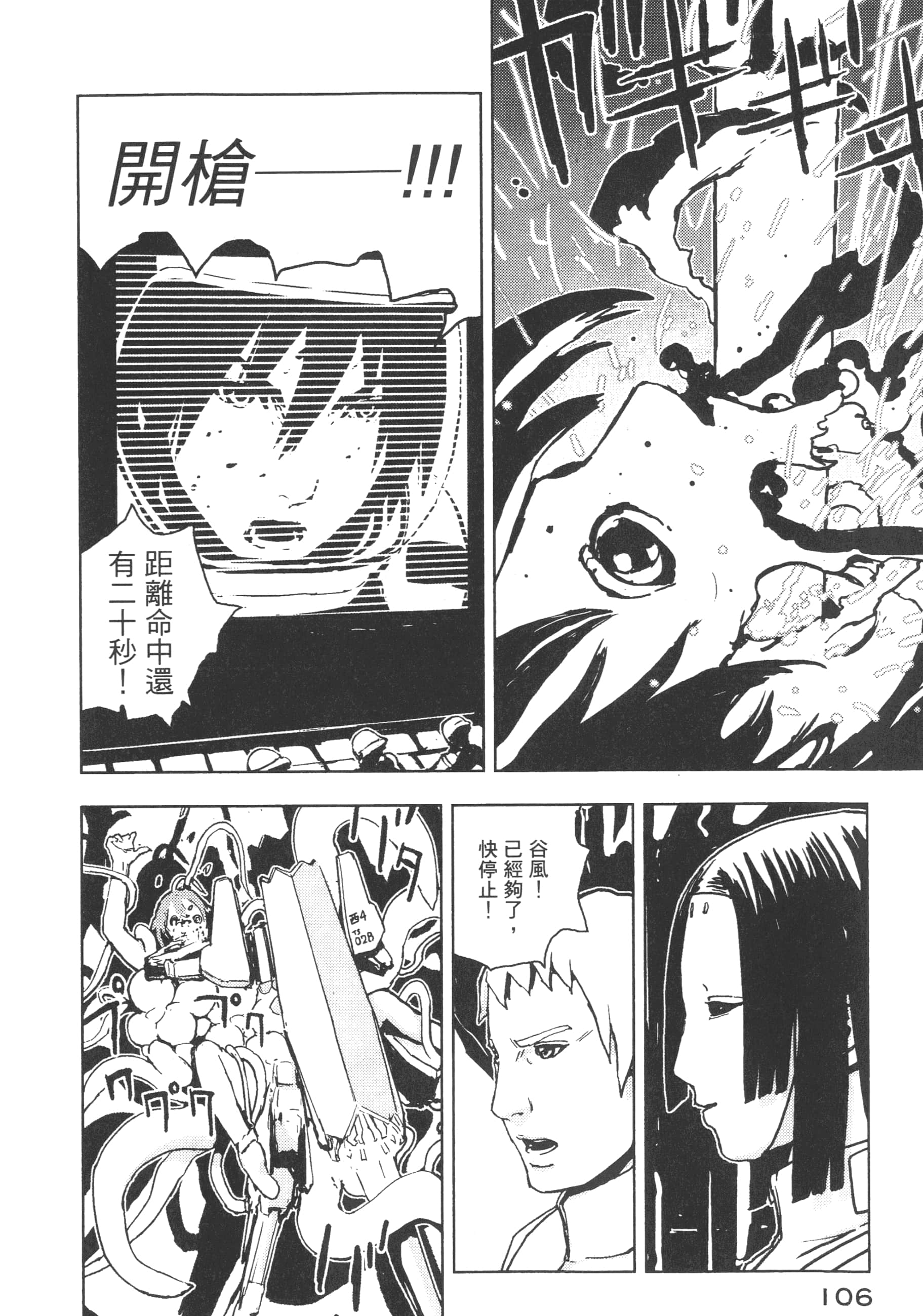 Page 108