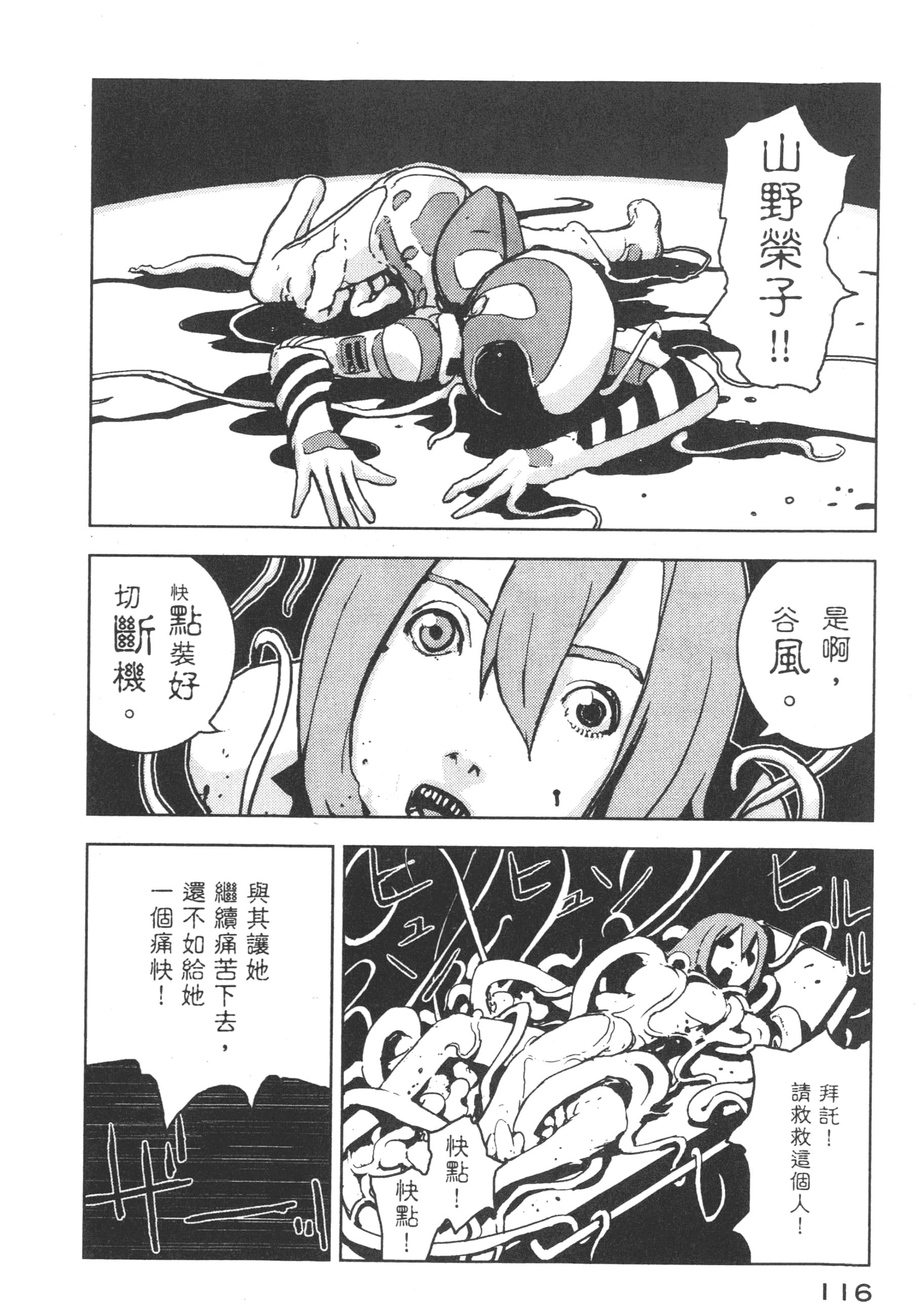 Page 118