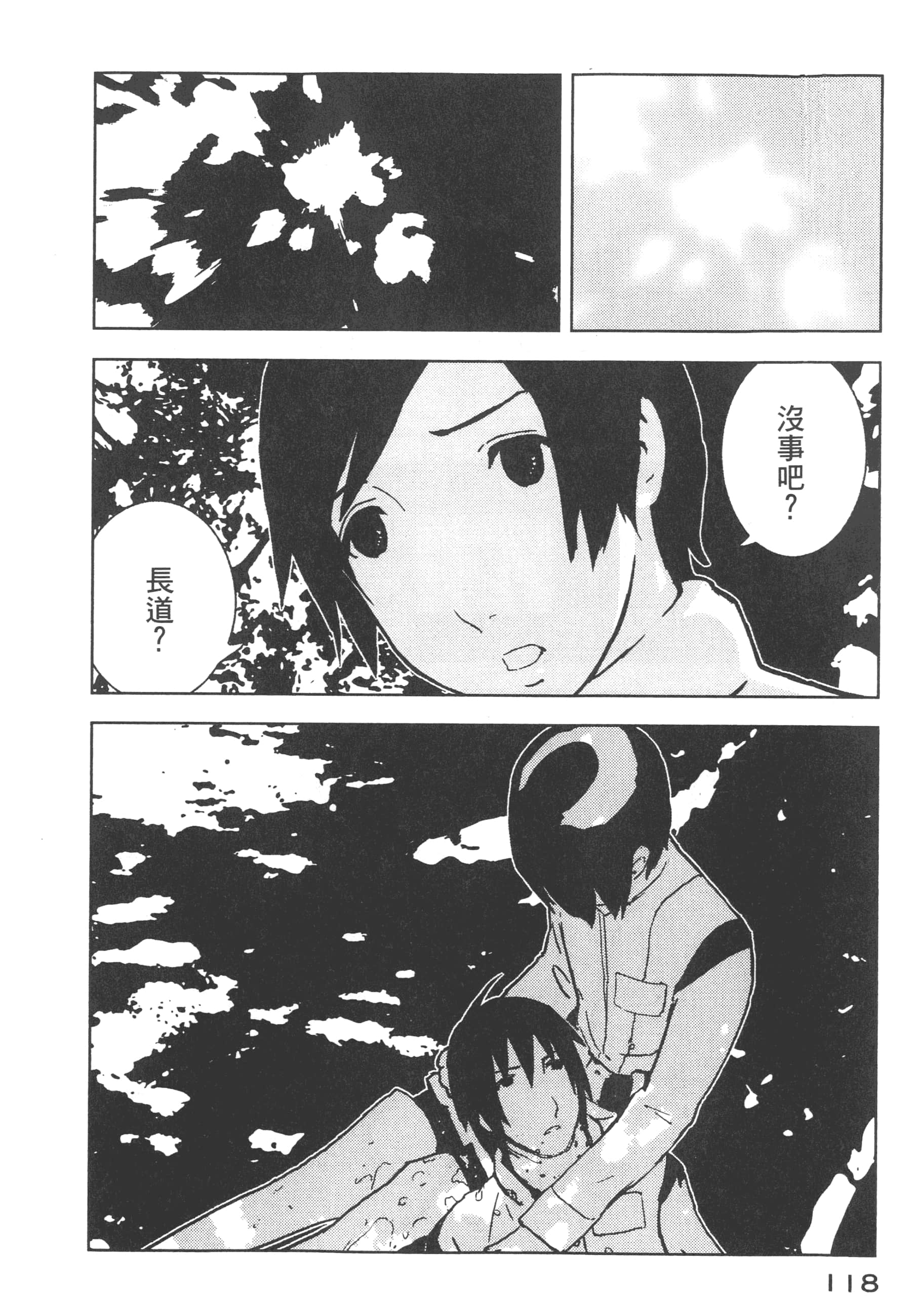 Page 120