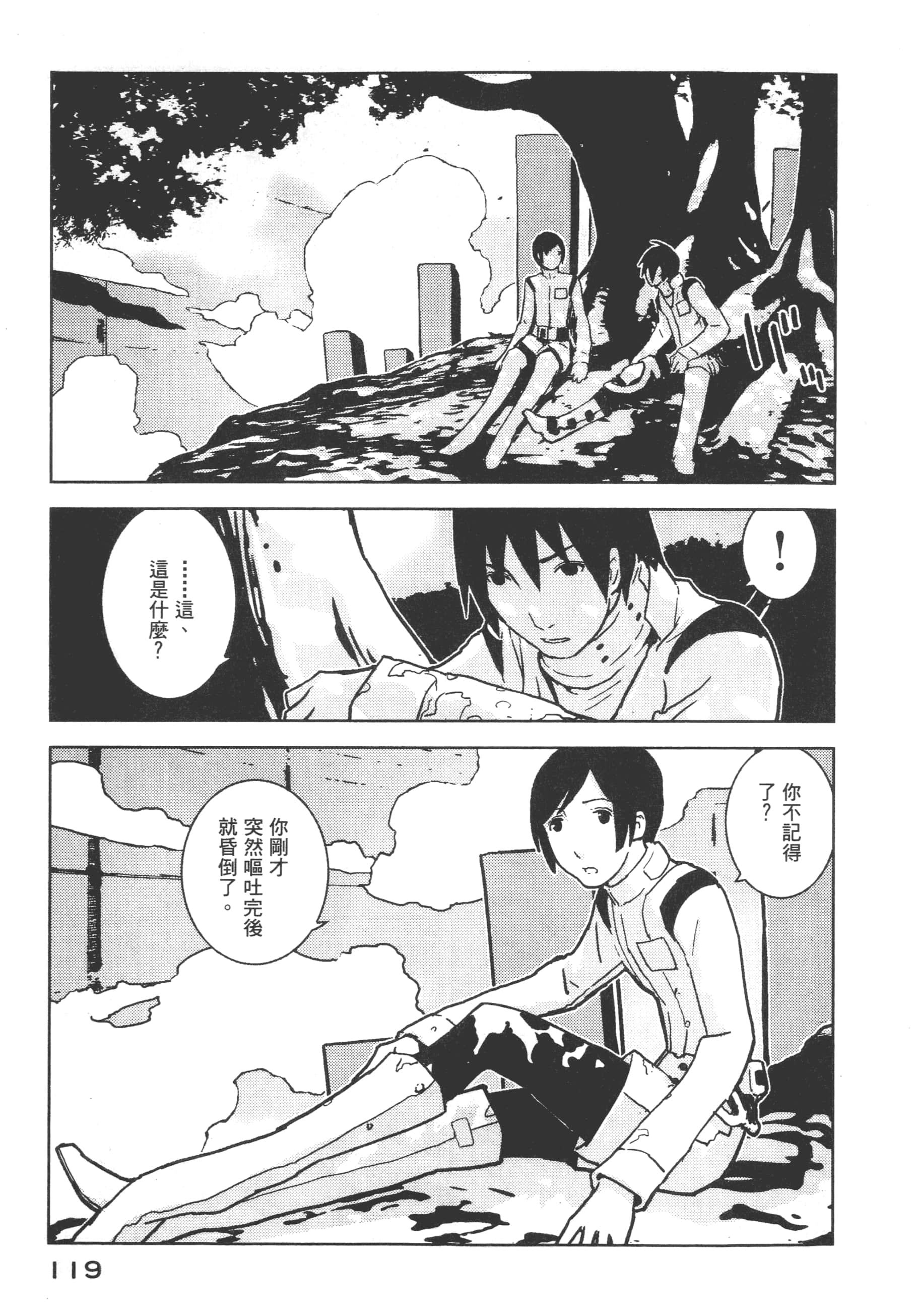 Page 121
