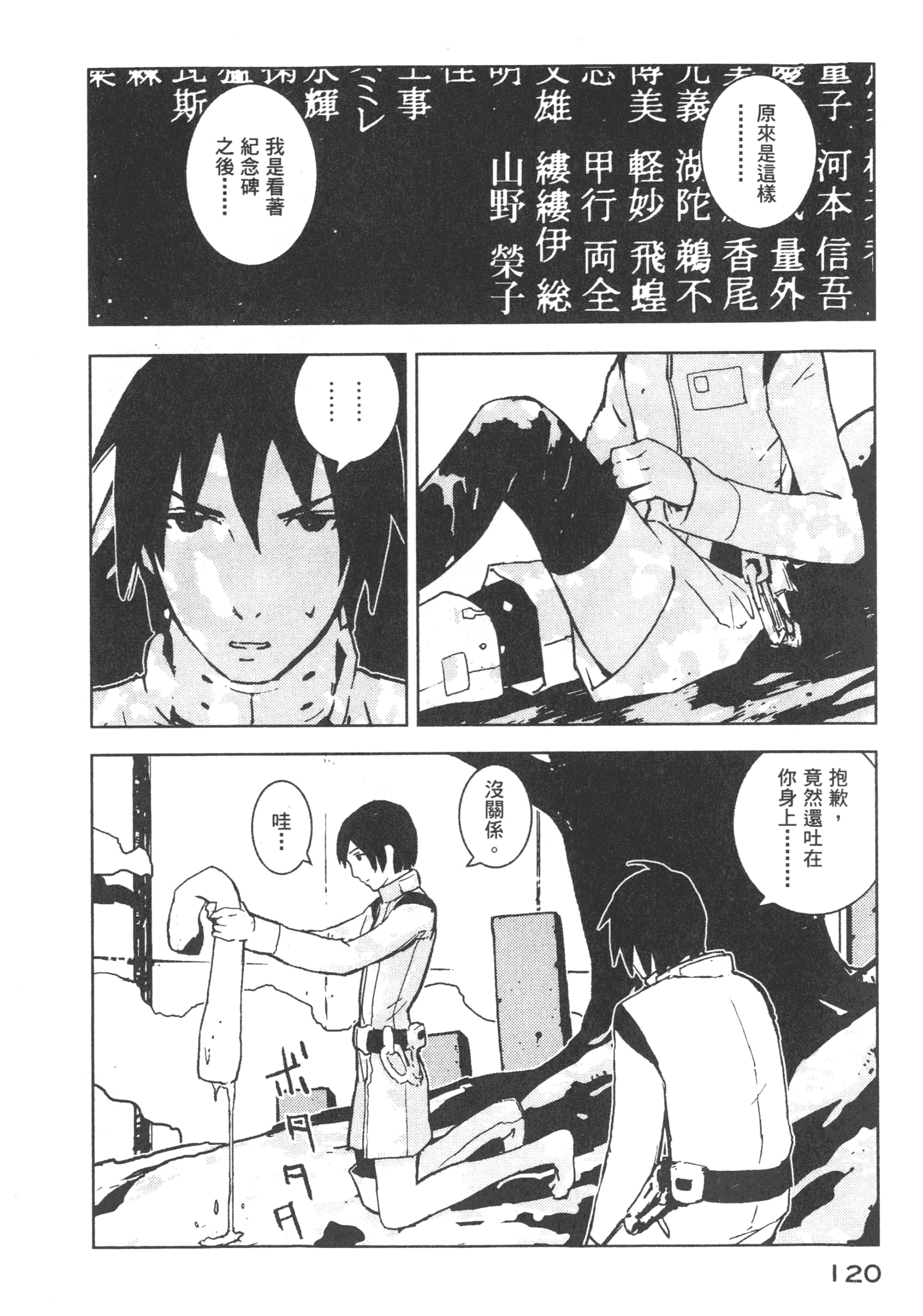 Page 122