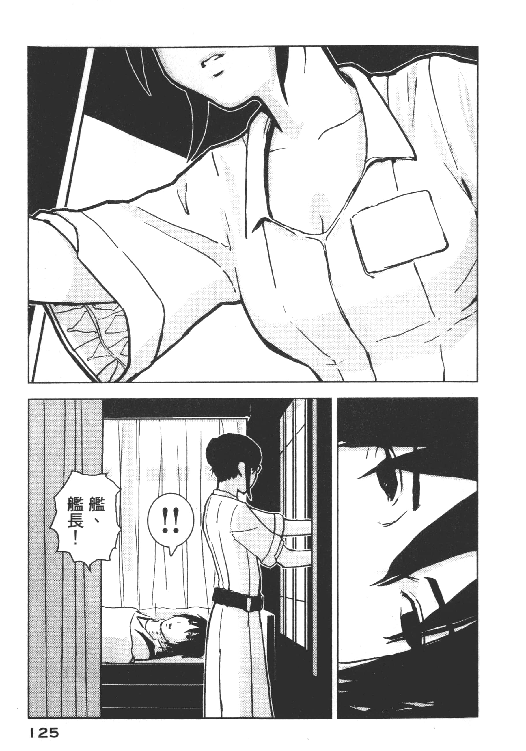 Page 127