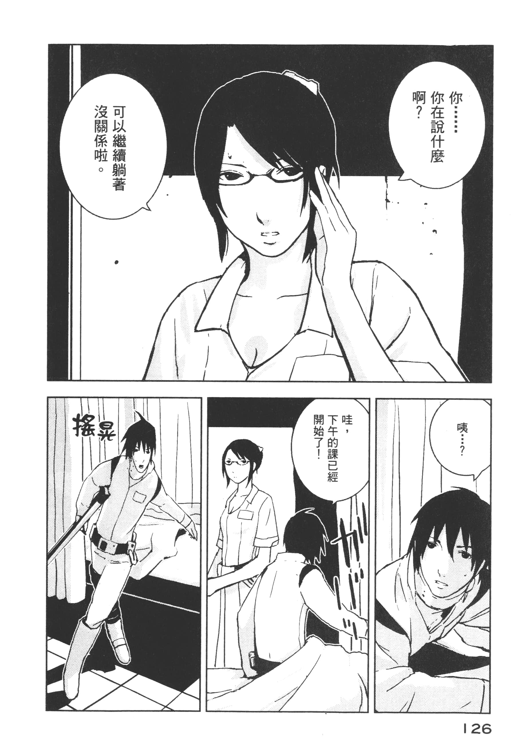 Page 128