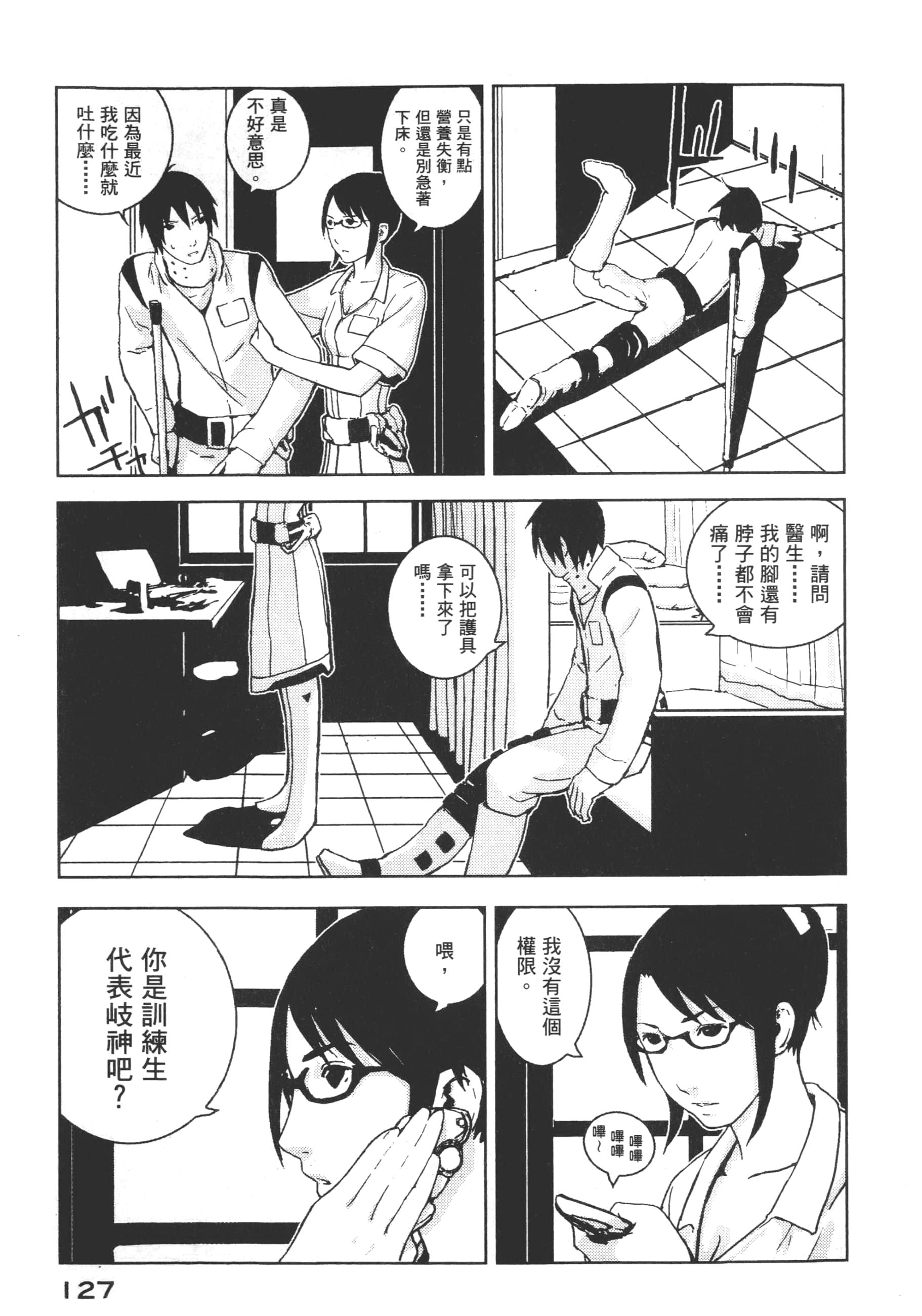Page 129