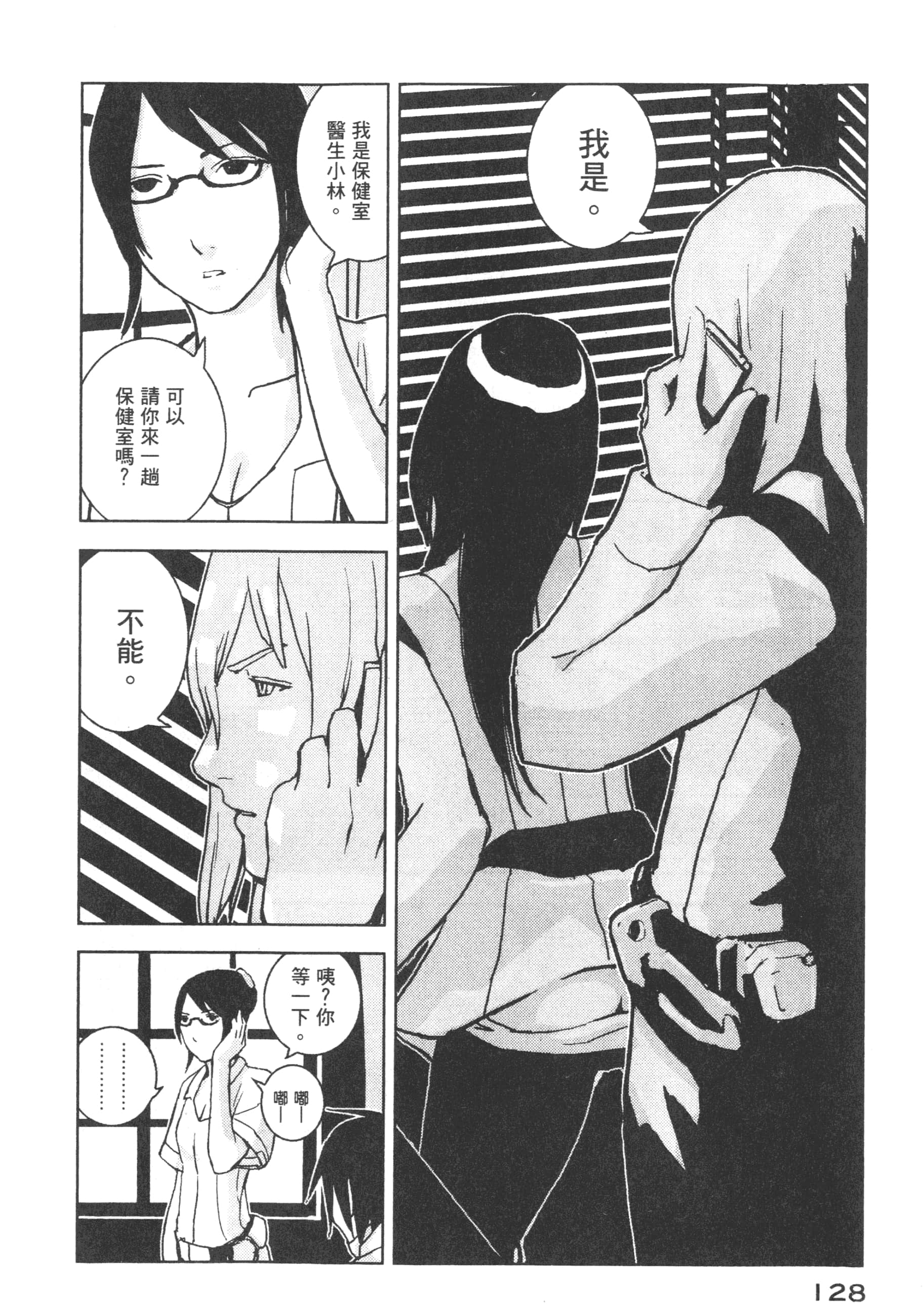 Page 130