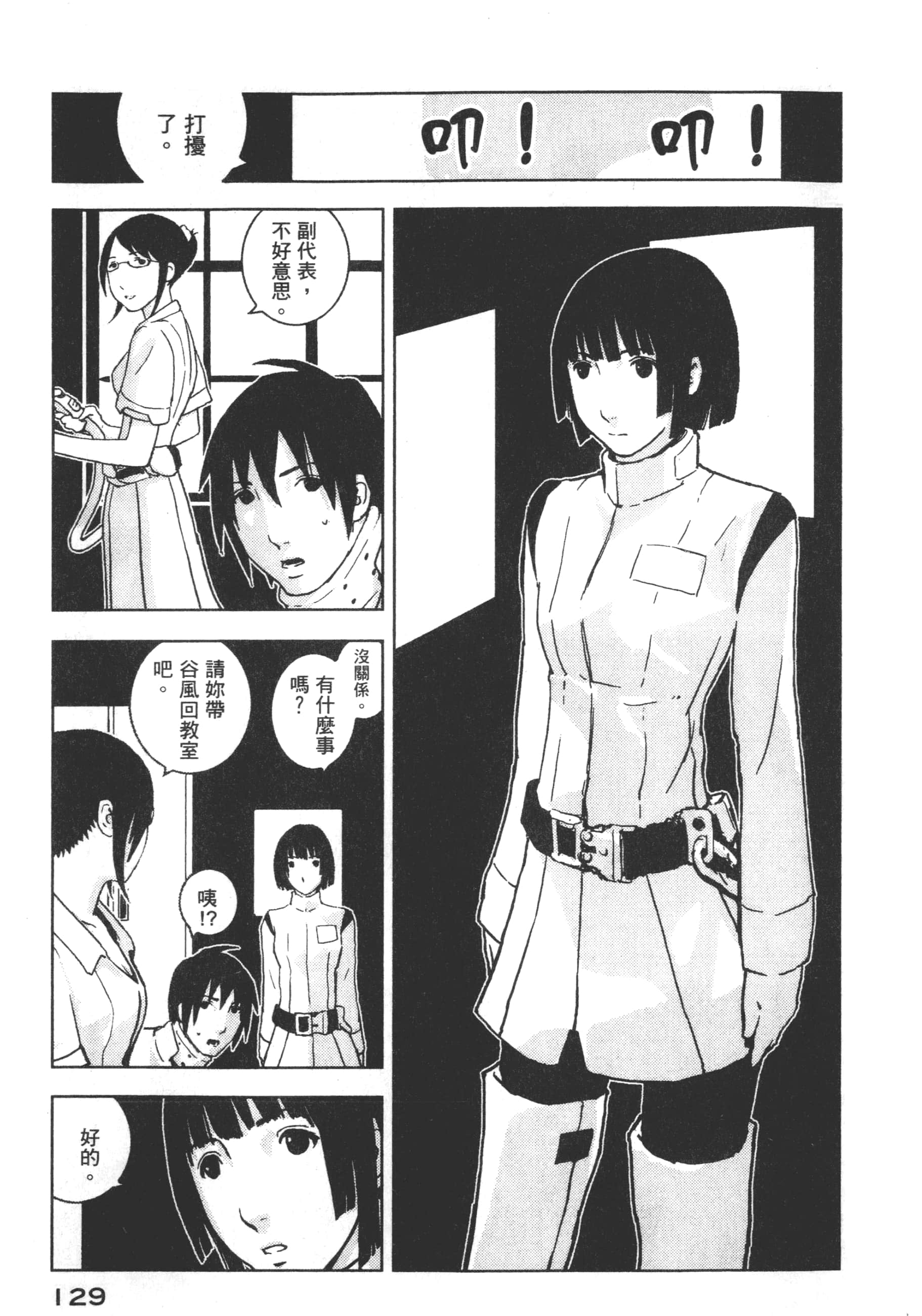 Page 131