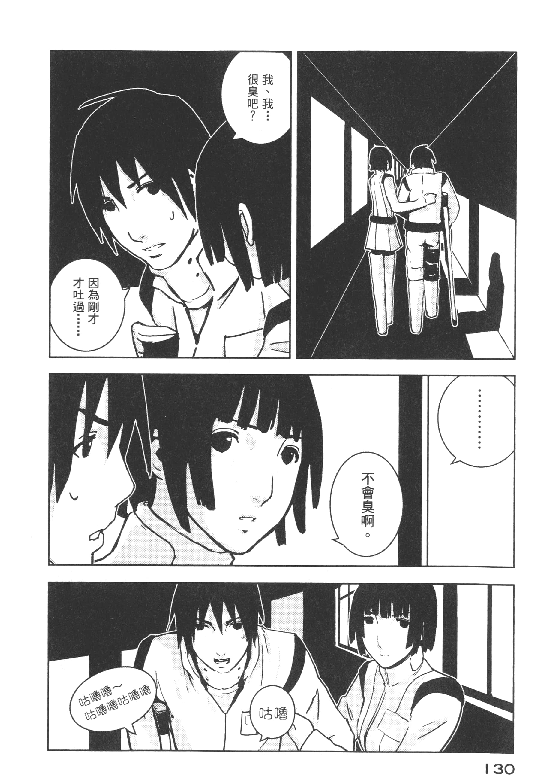 Page 132