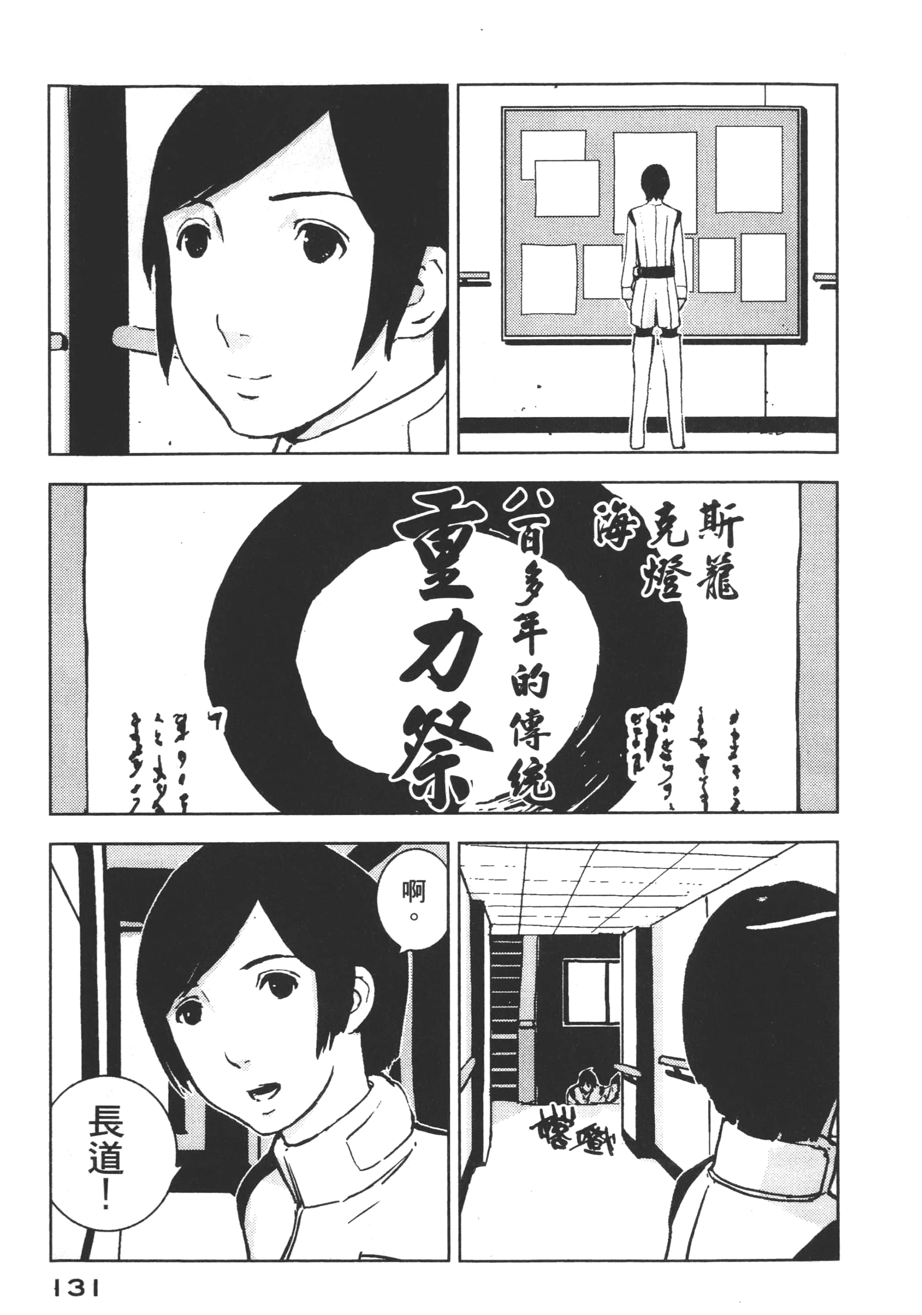 Page 133