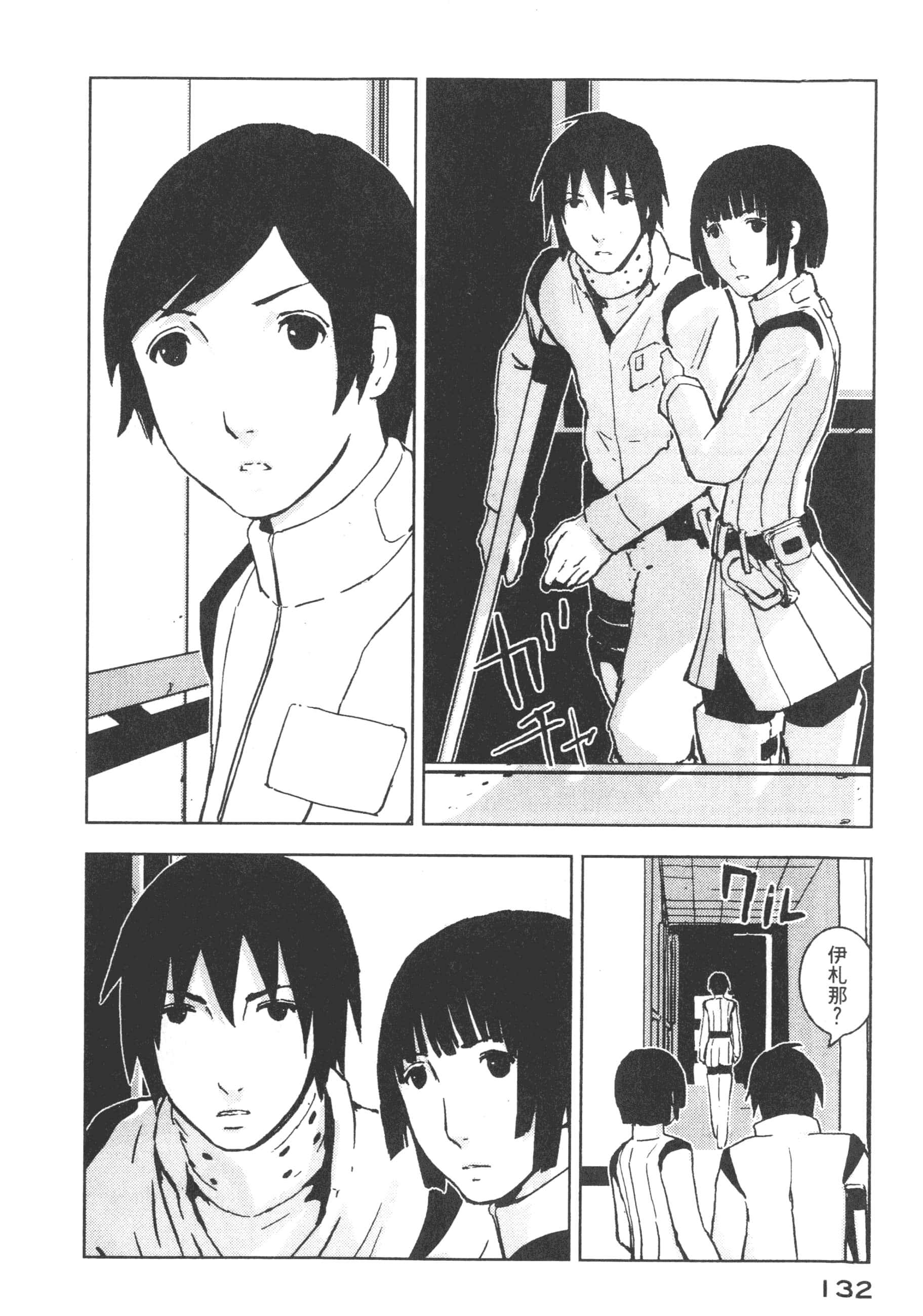Page 134