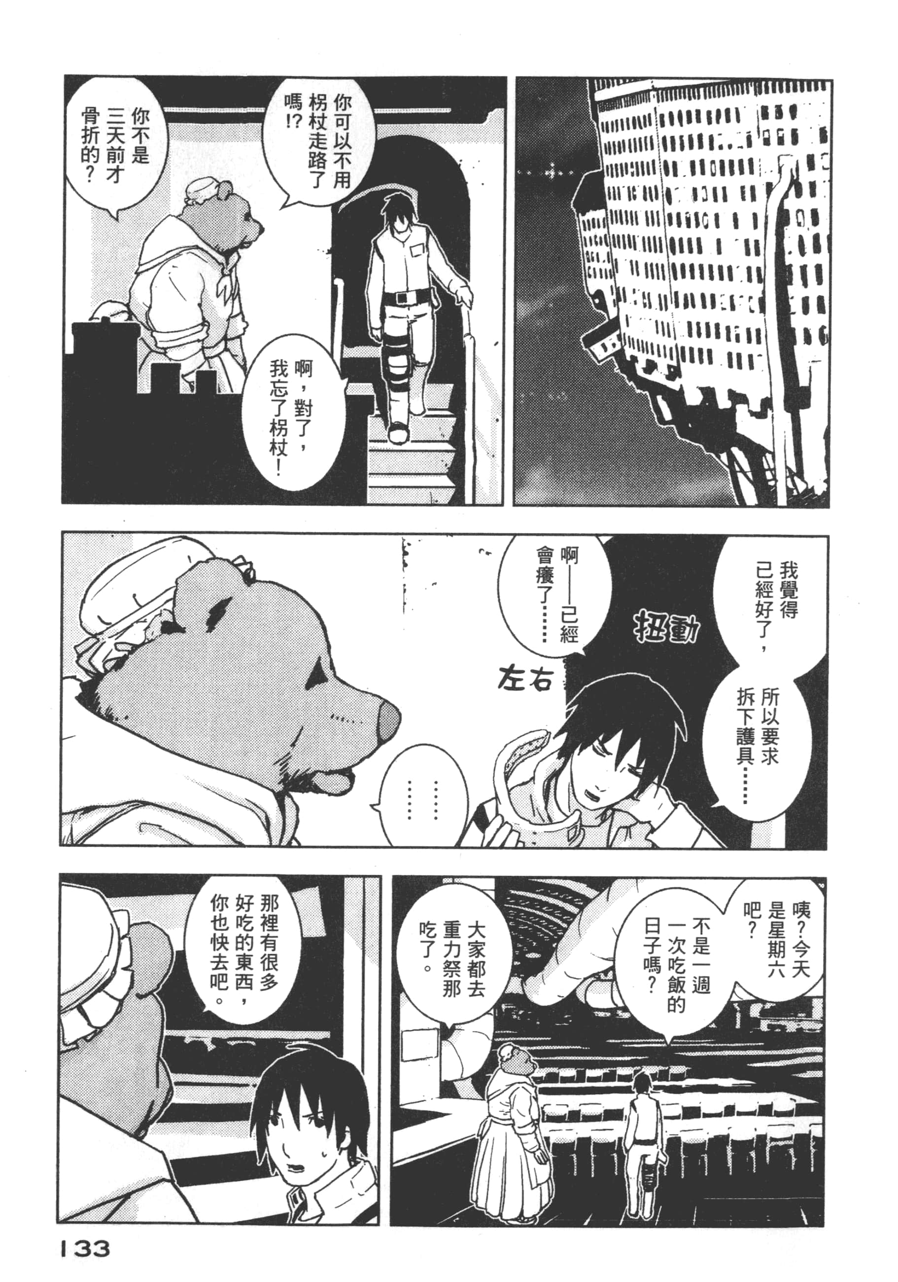Page 135