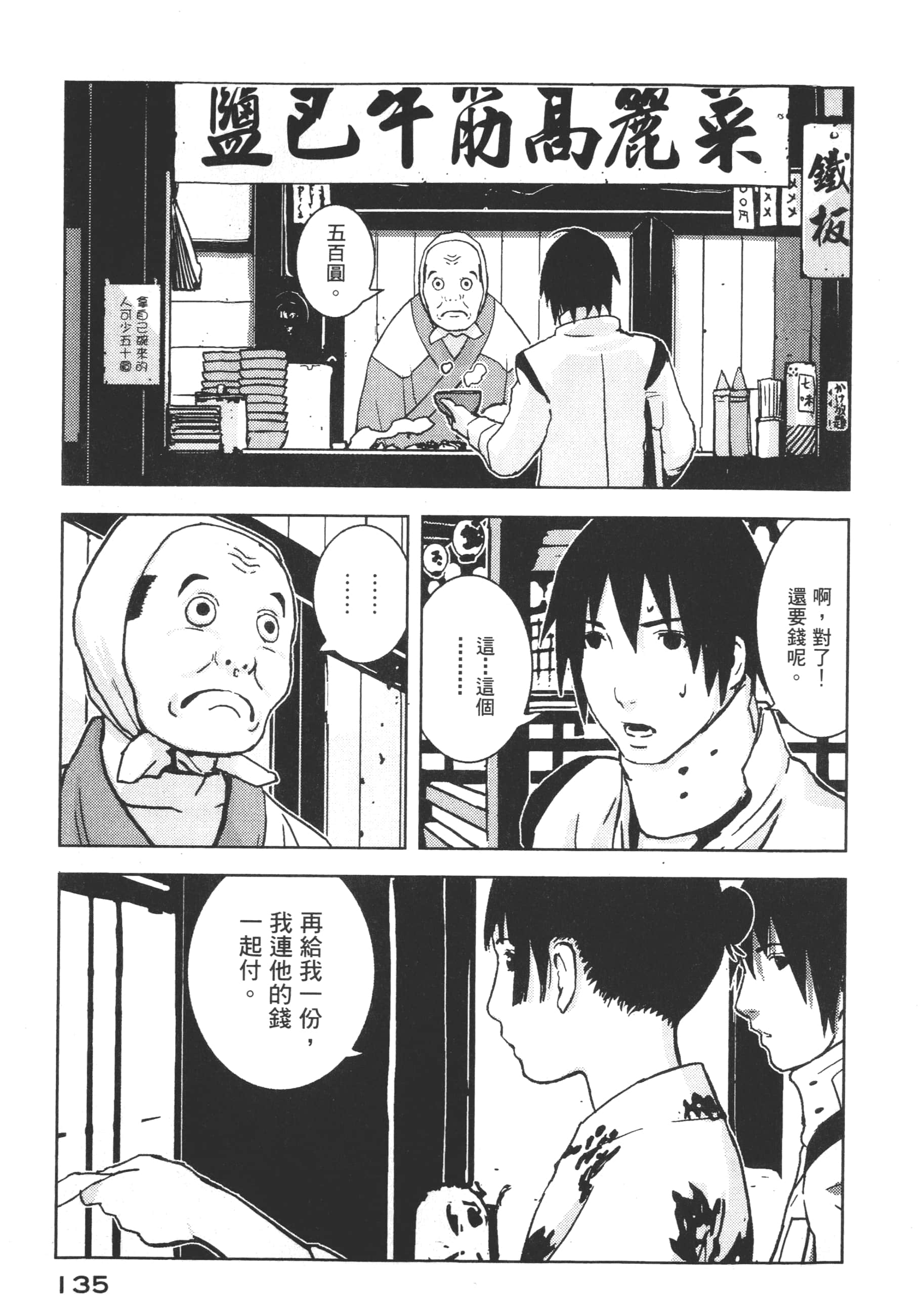 Page 137