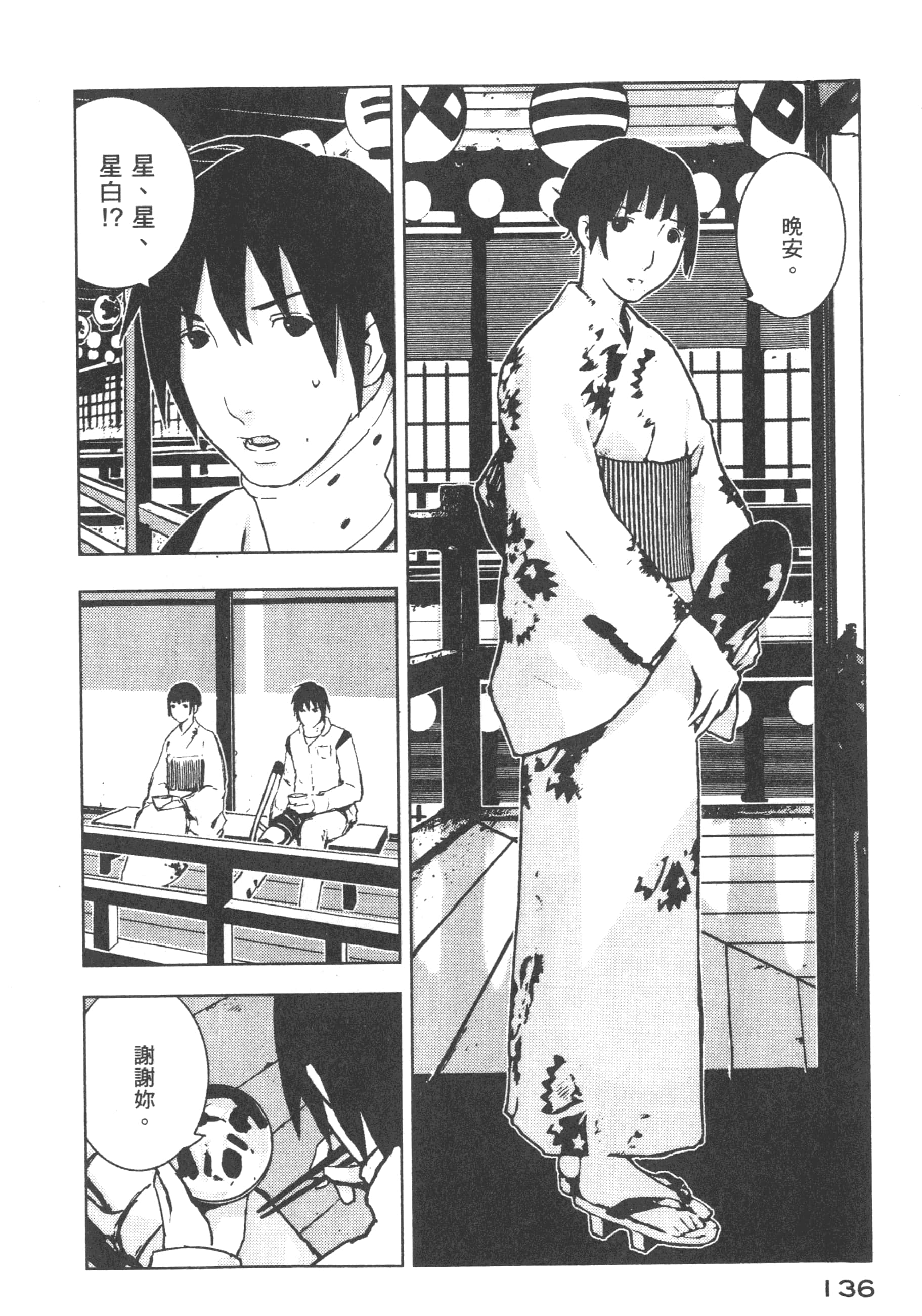 Page 138
