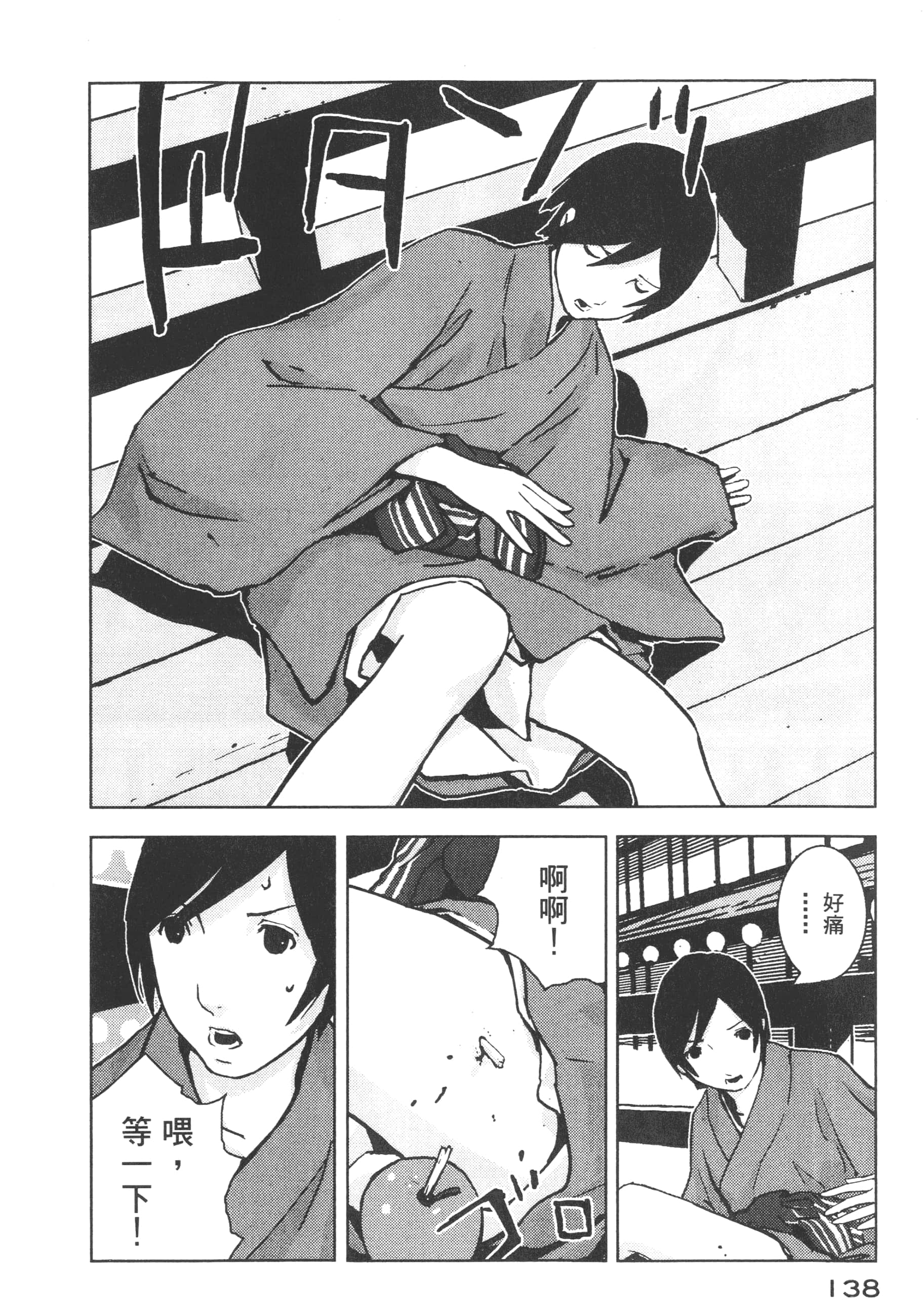 Page 140