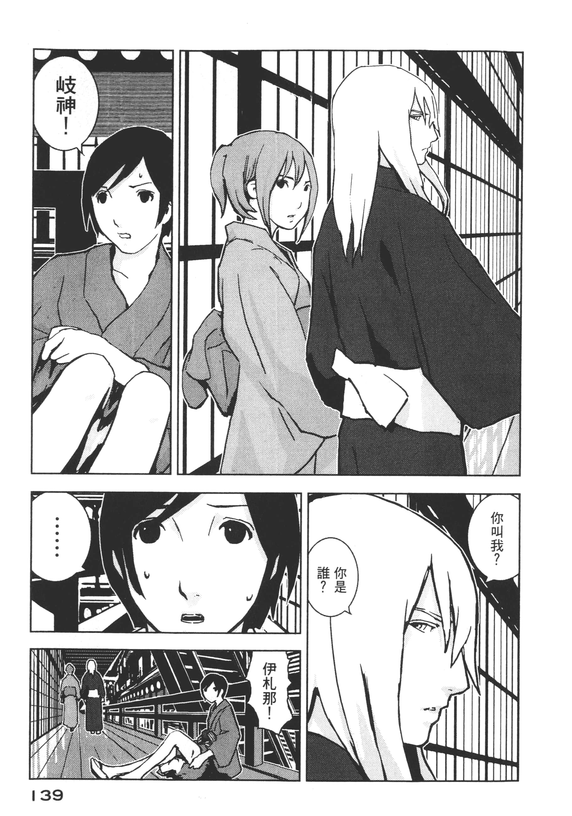 Page 141