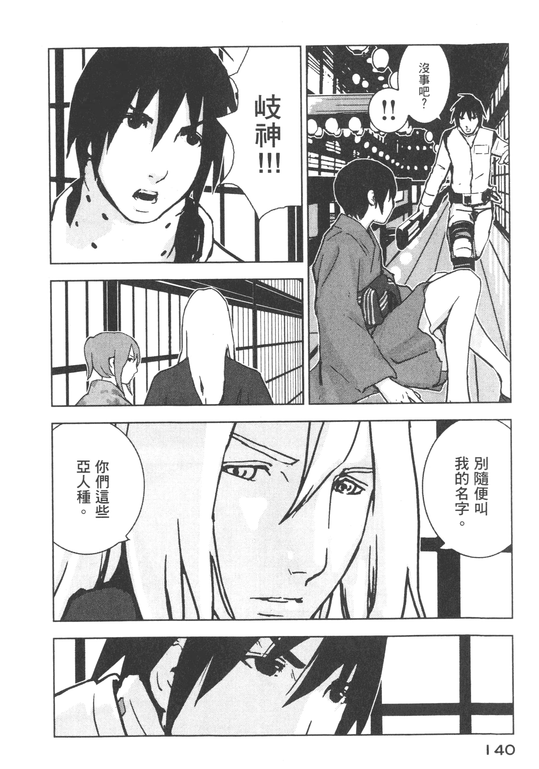 Page 142
