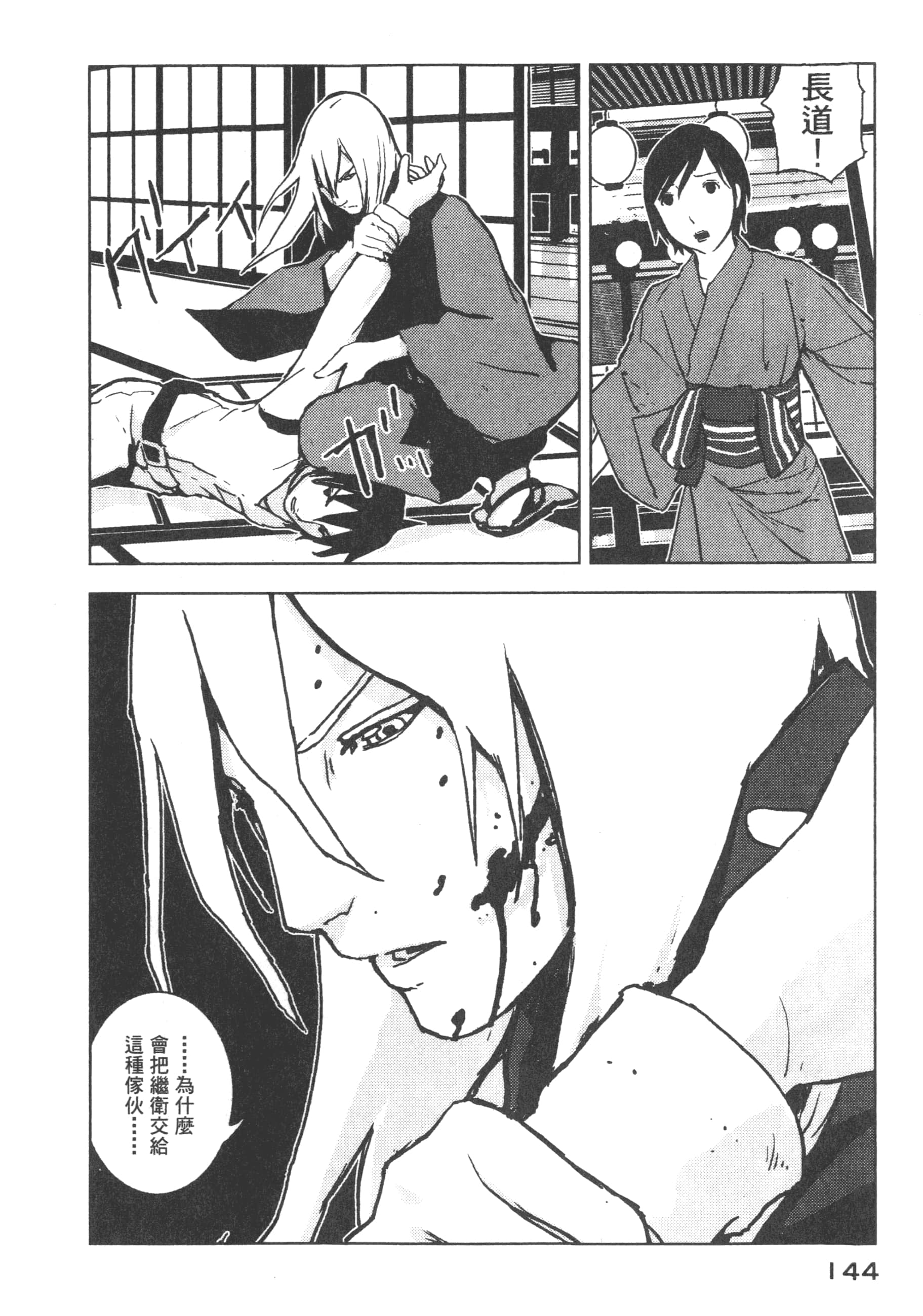 Page 146