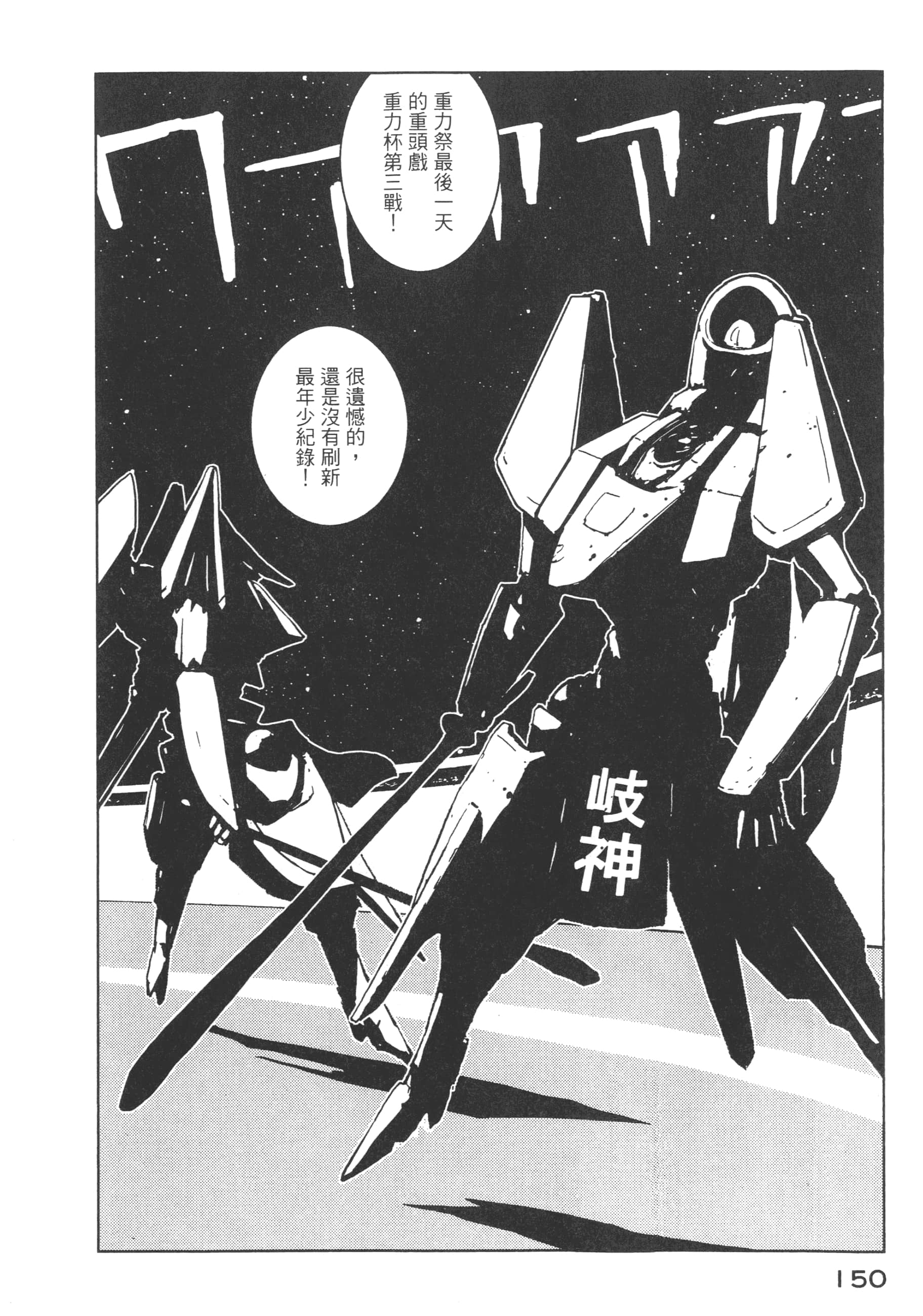 Page 152