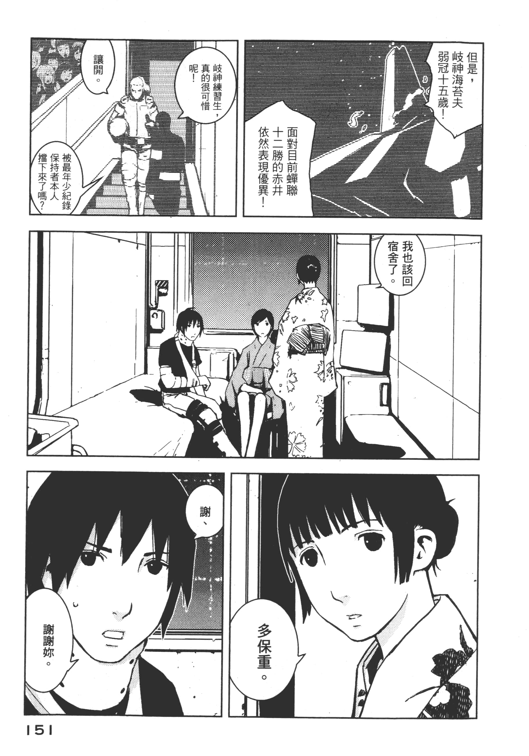 Page 153