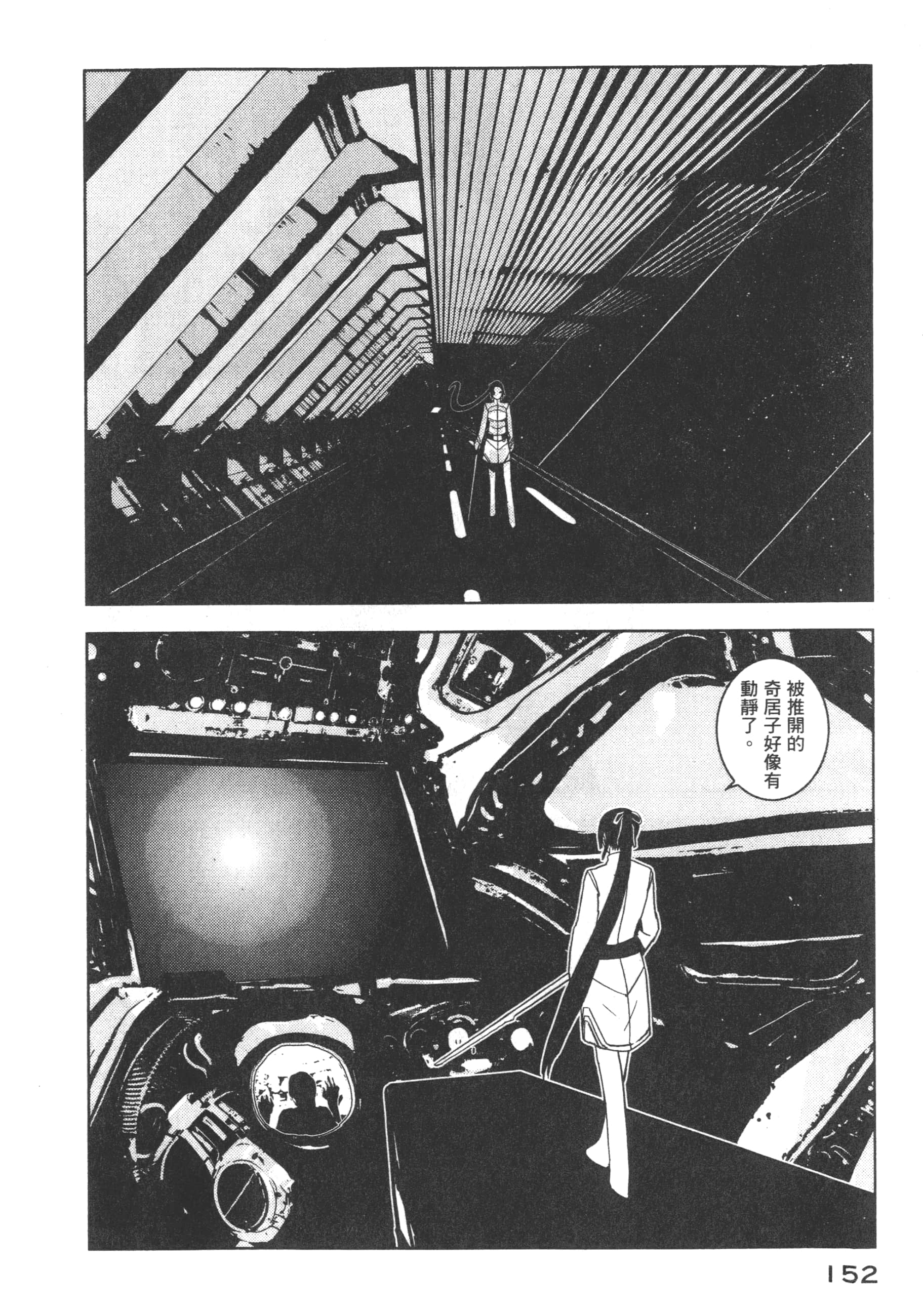 Page 154