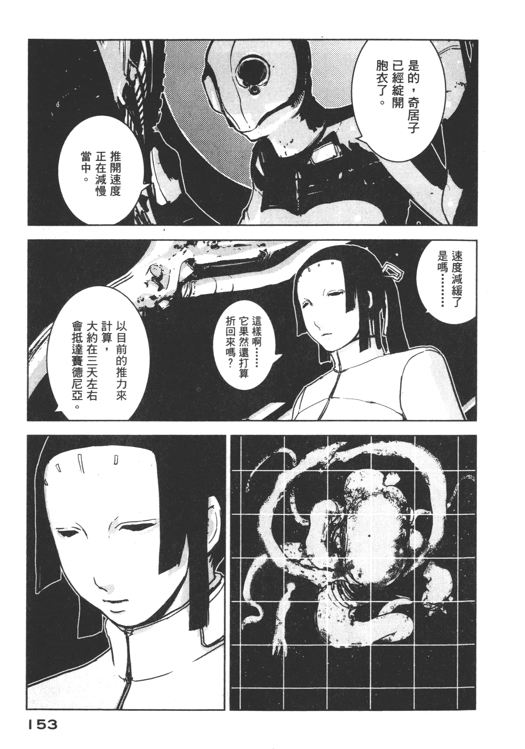 Page 155