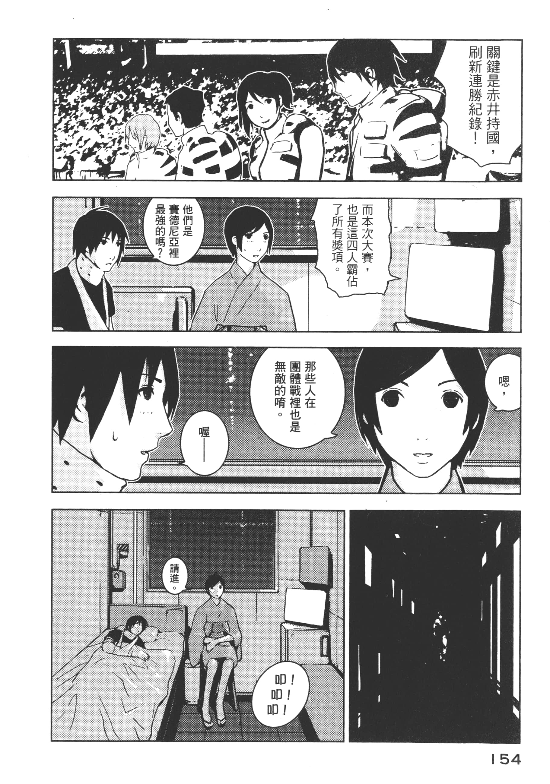 Page 156