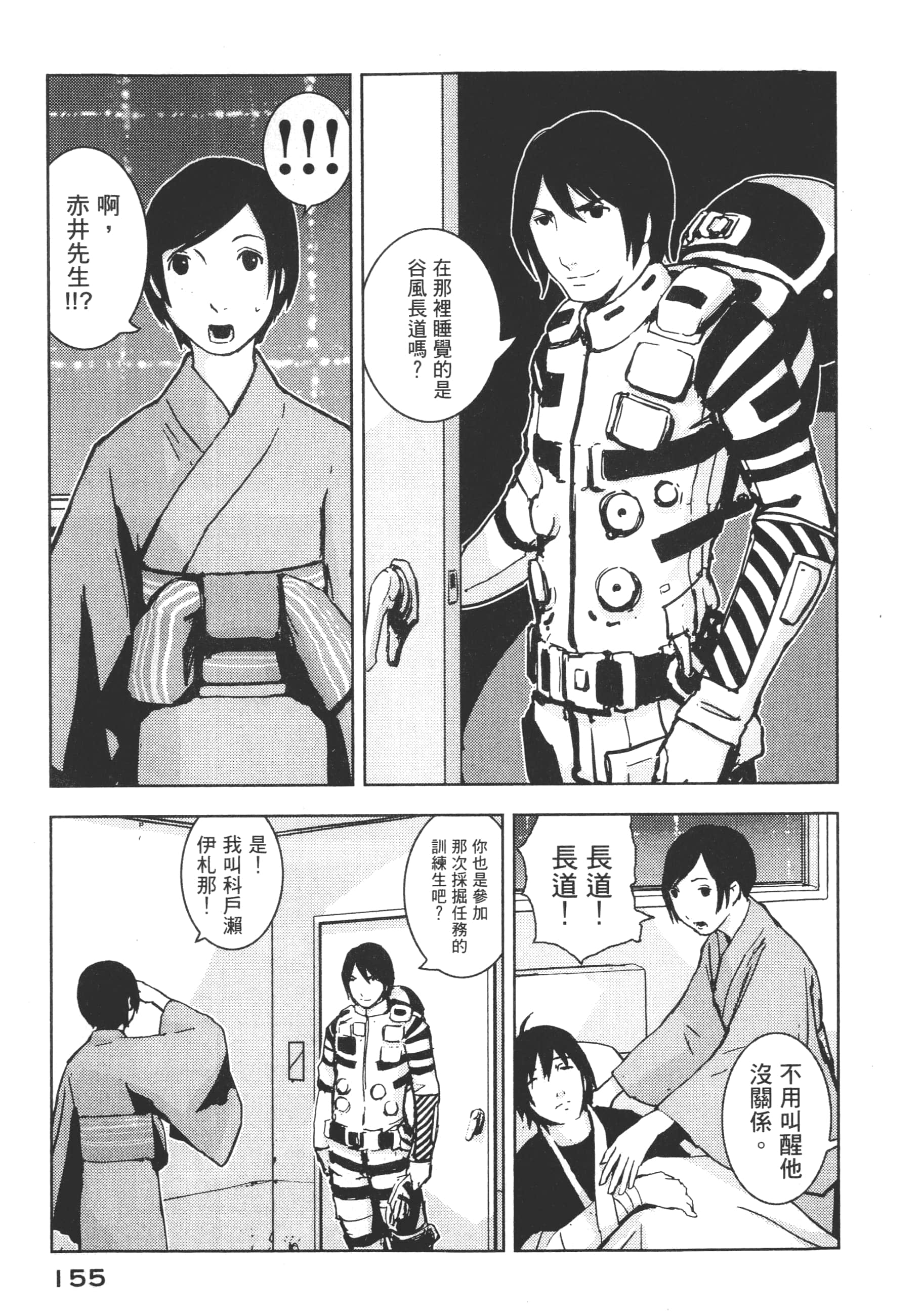 Page 157