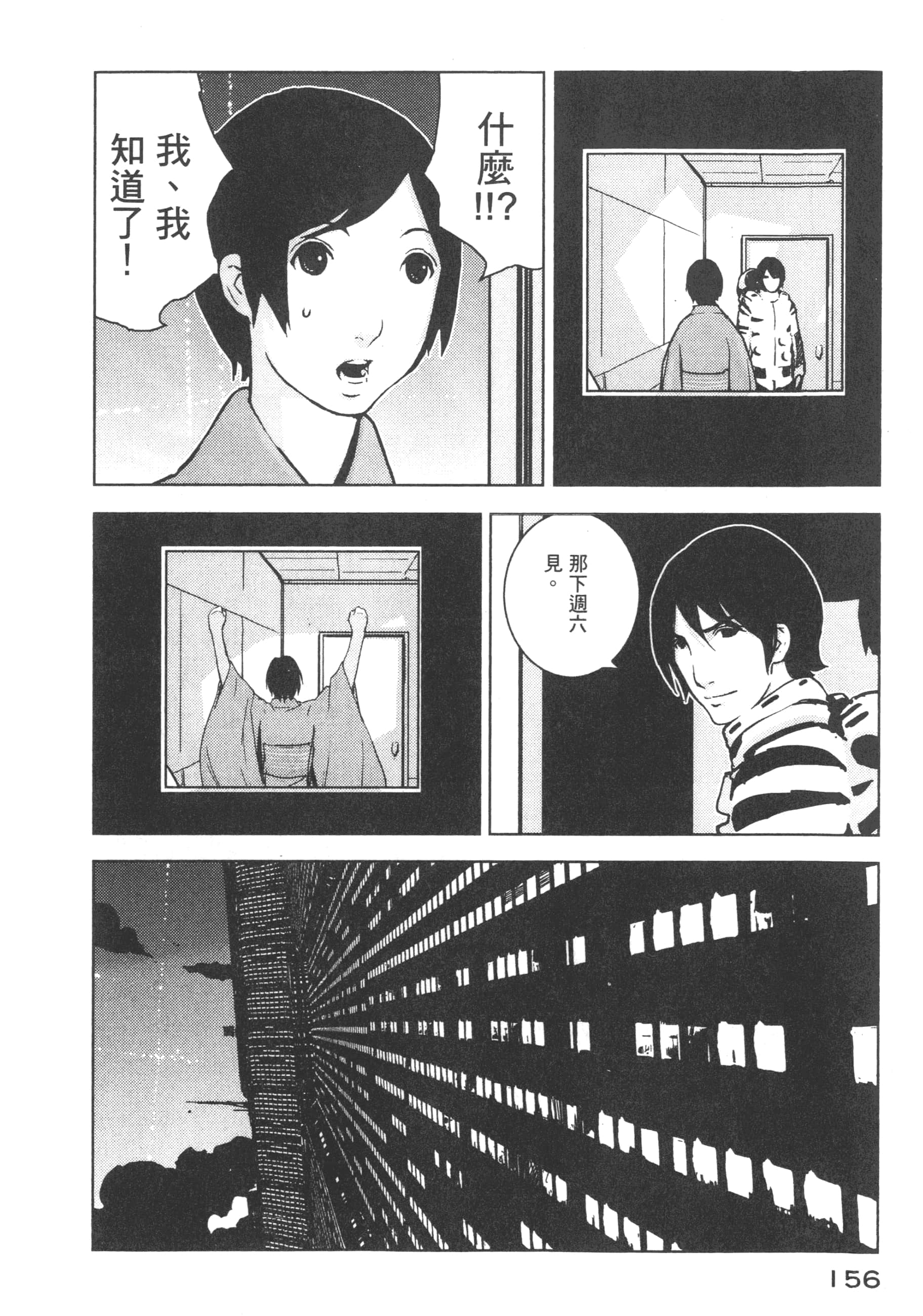 Page 158