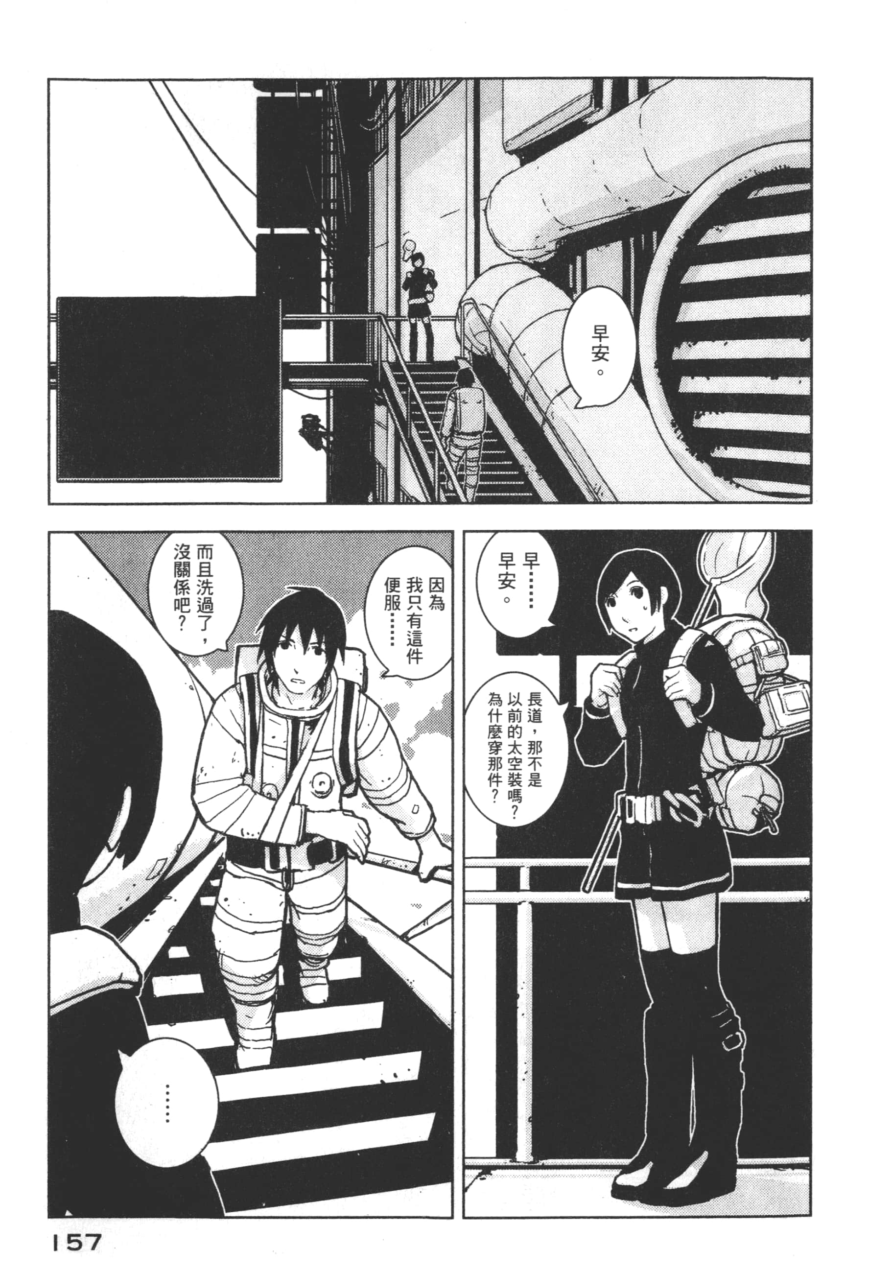 Page 159