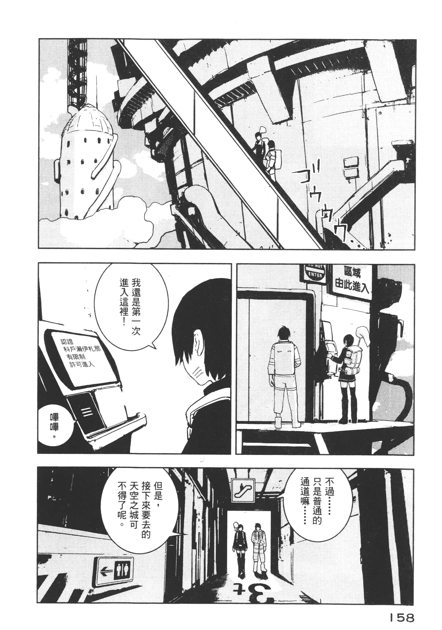 Page 160