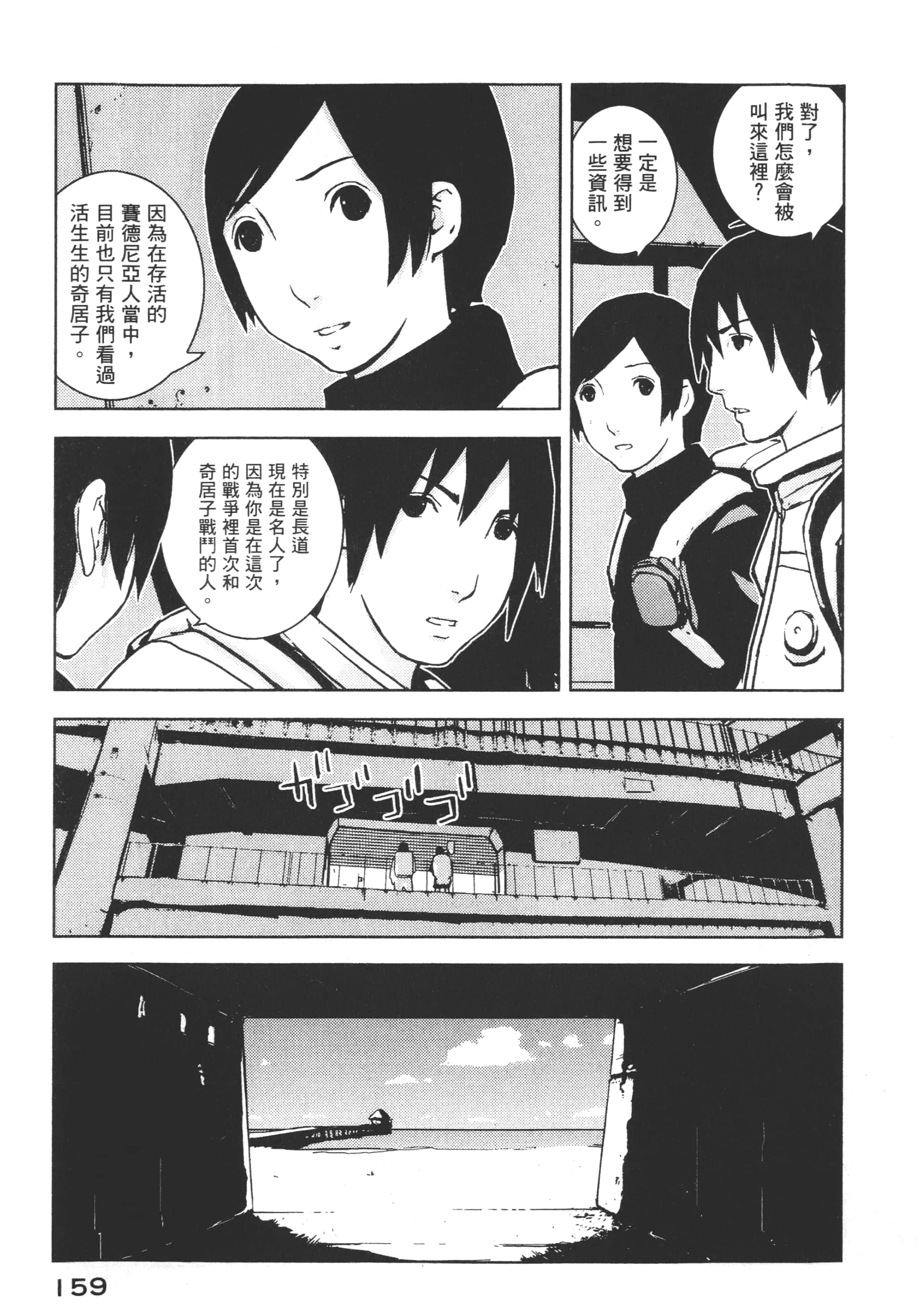 Page 161