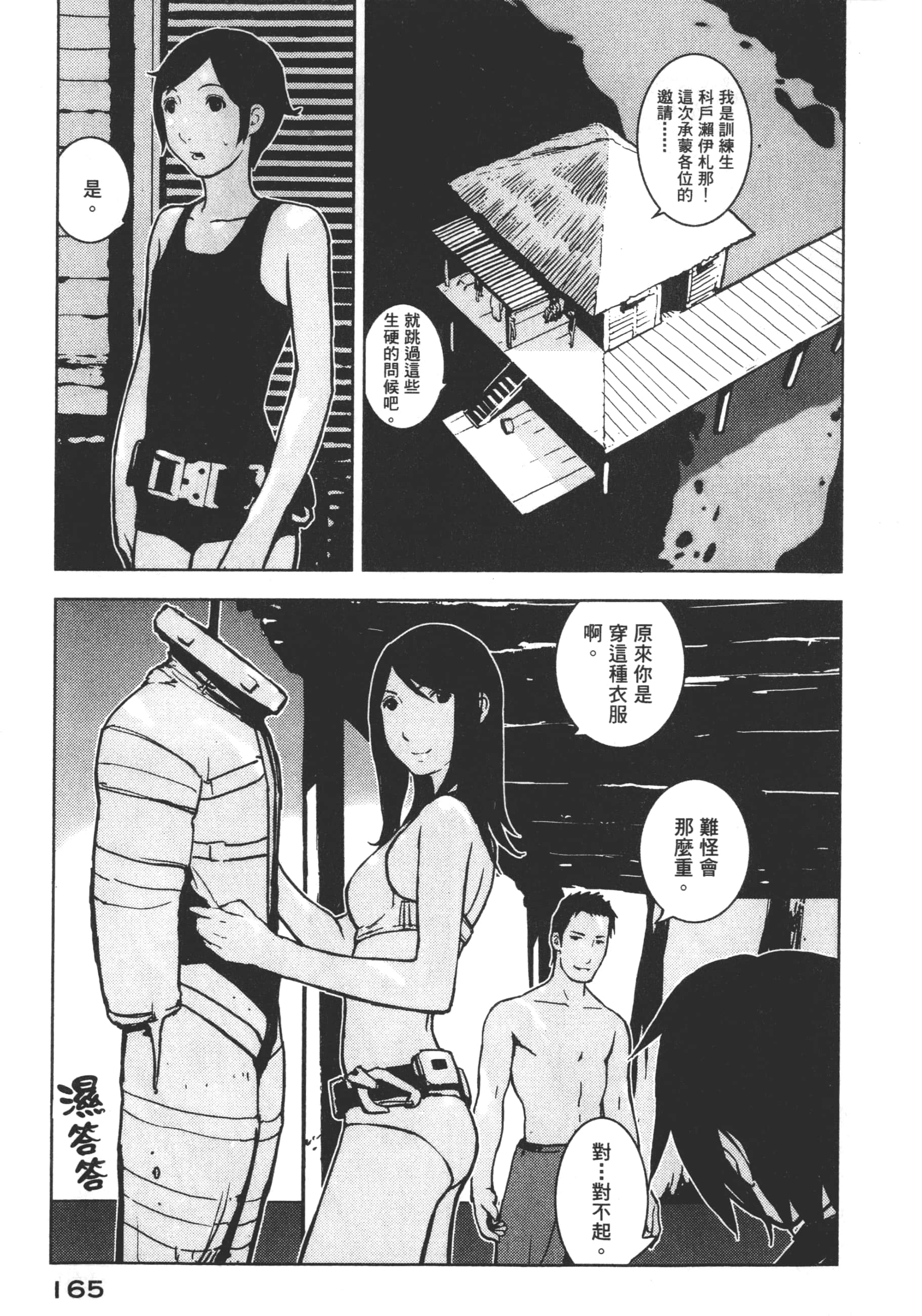 Page 167