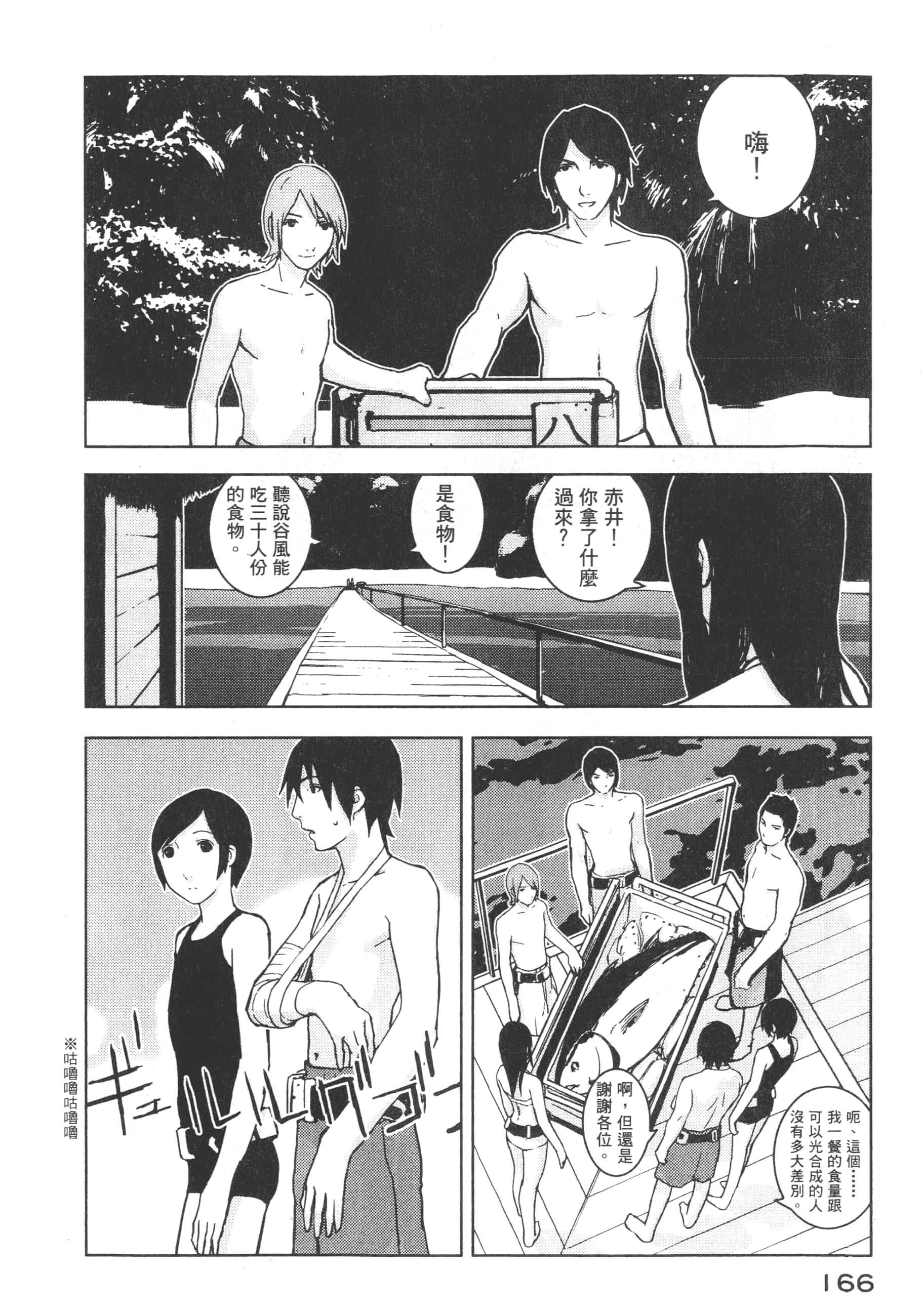 Page 168