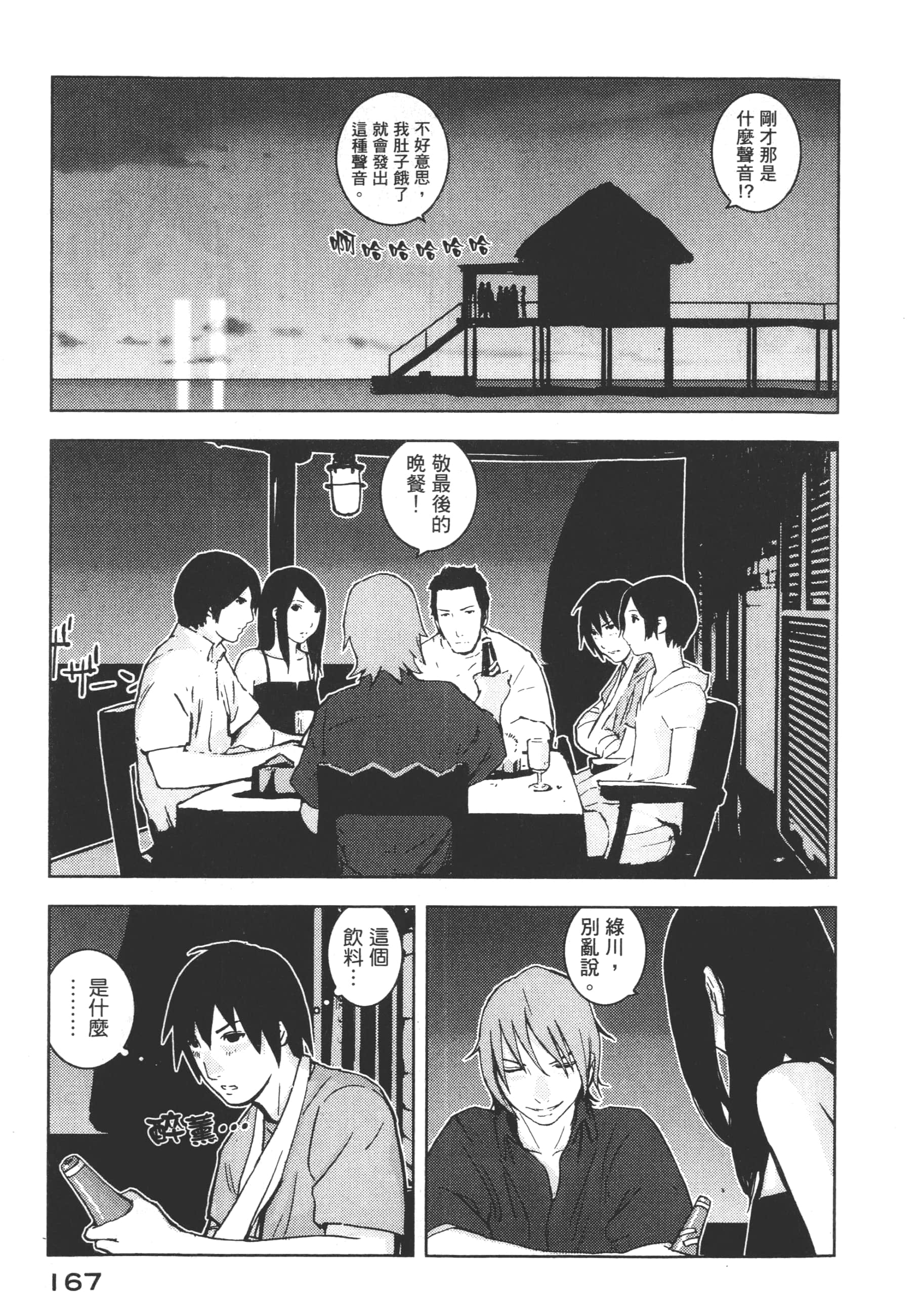 Page 169