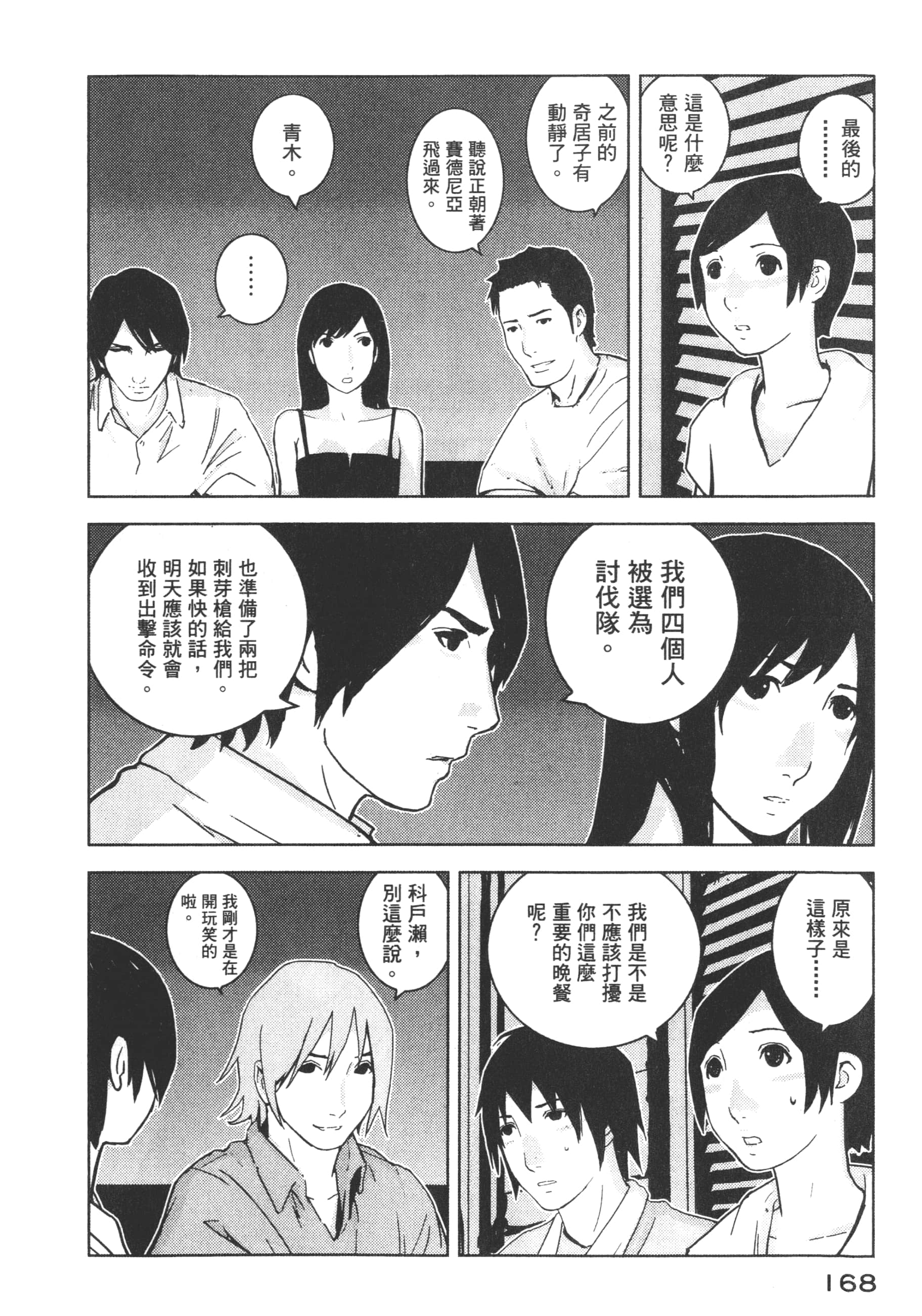 Page 170