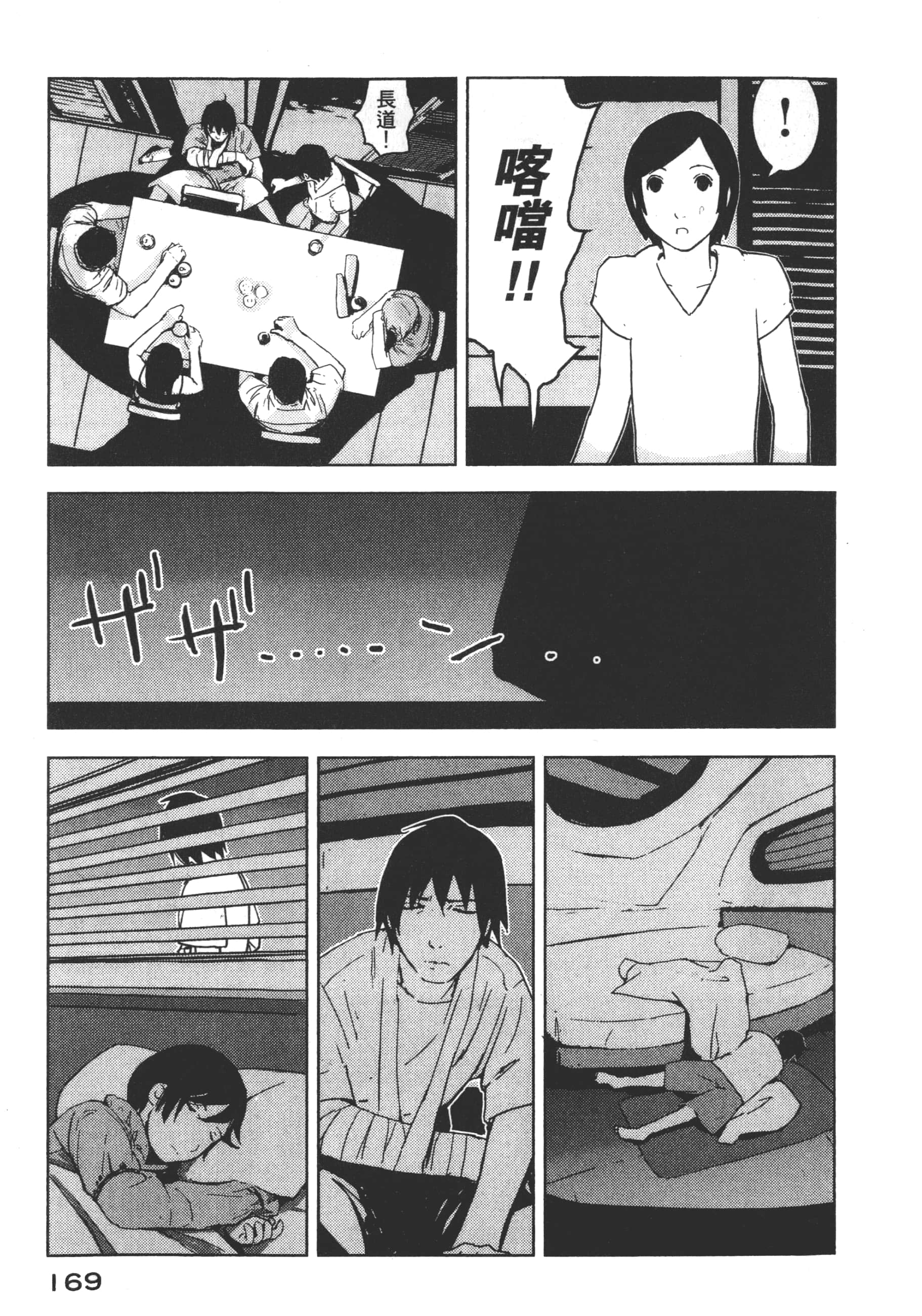 Page 171