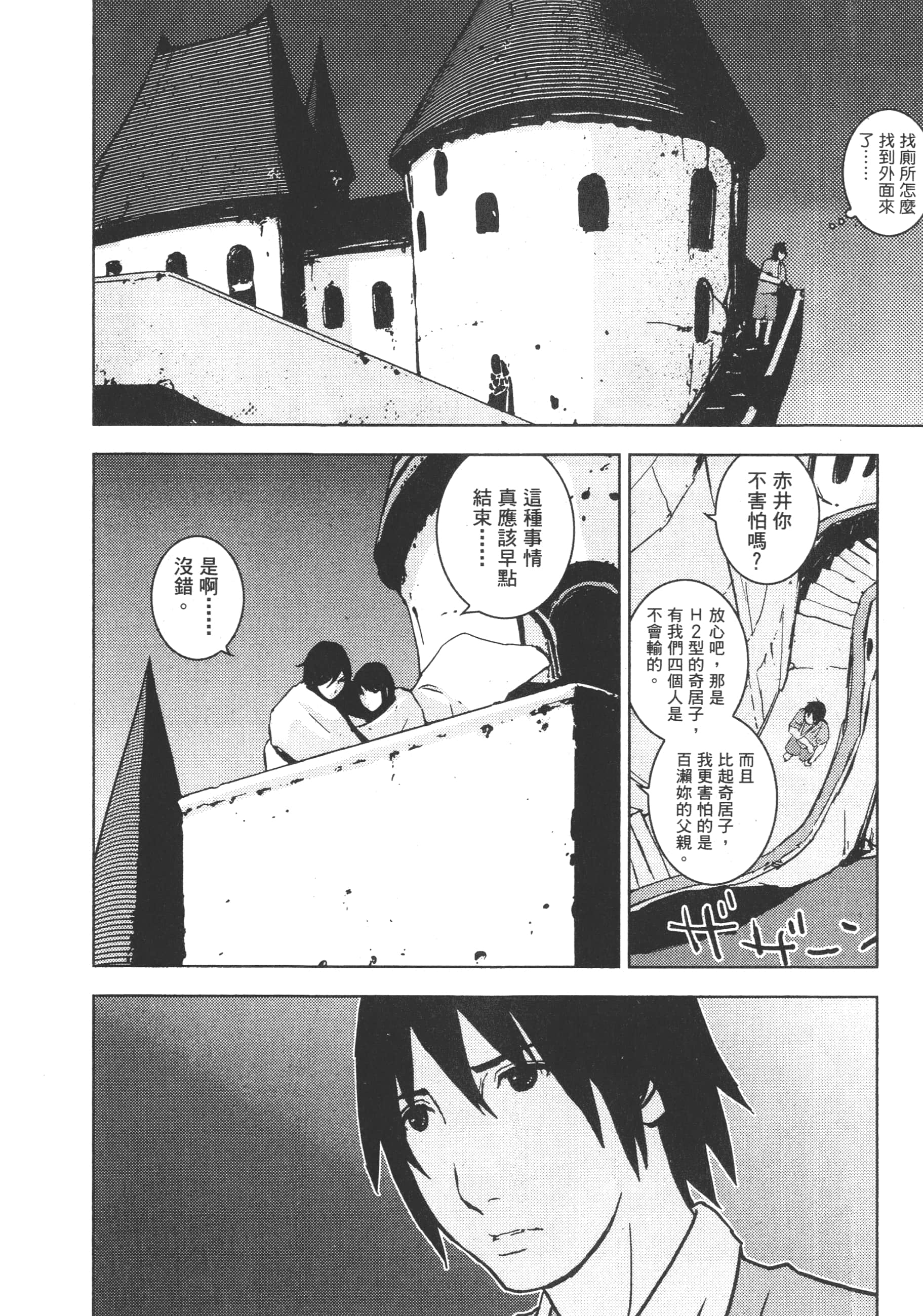 Page 172